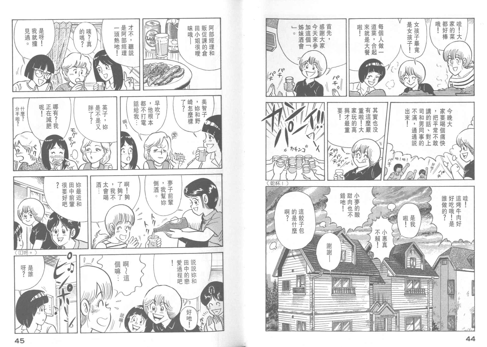 第 24 页