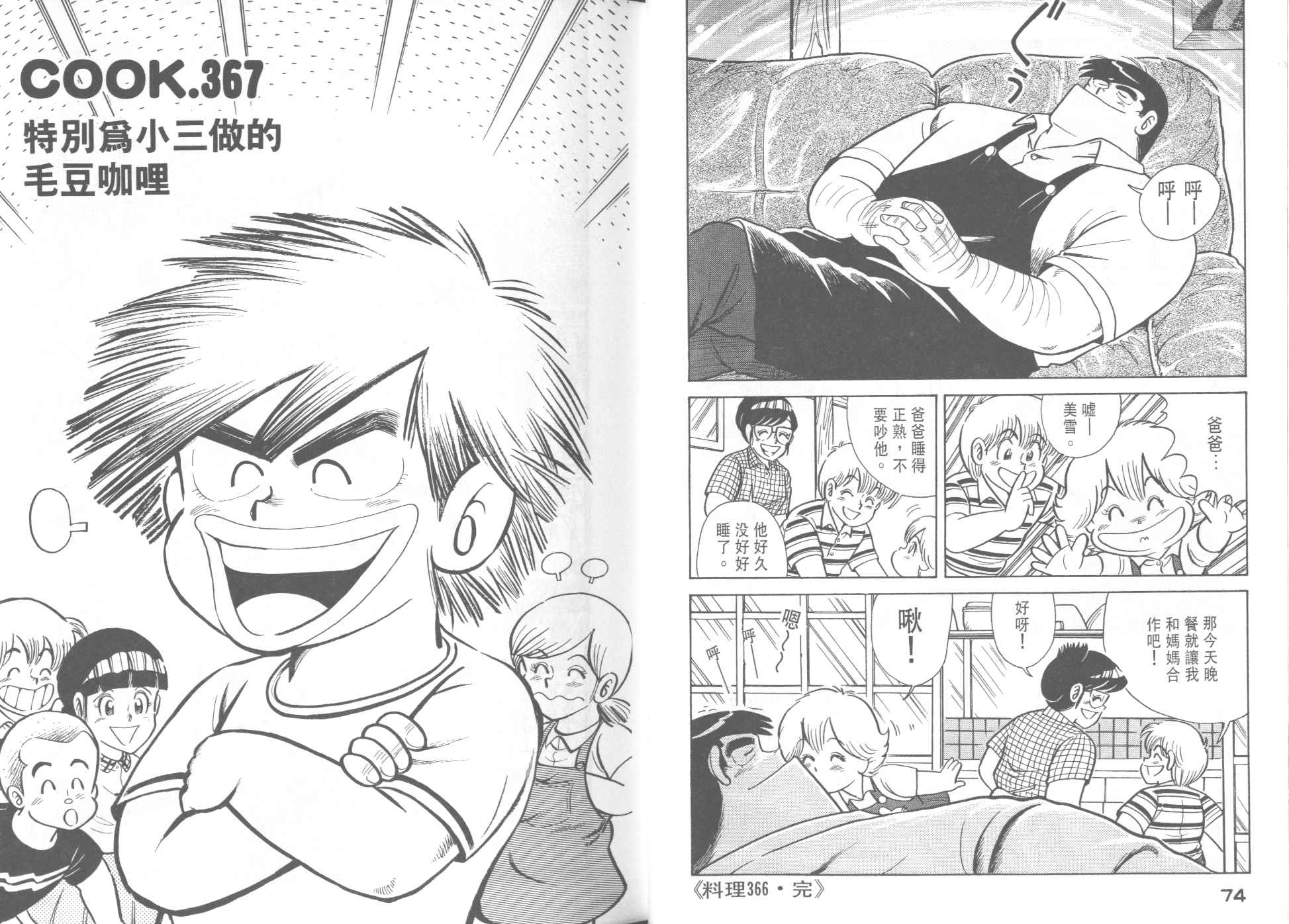 第 39 页