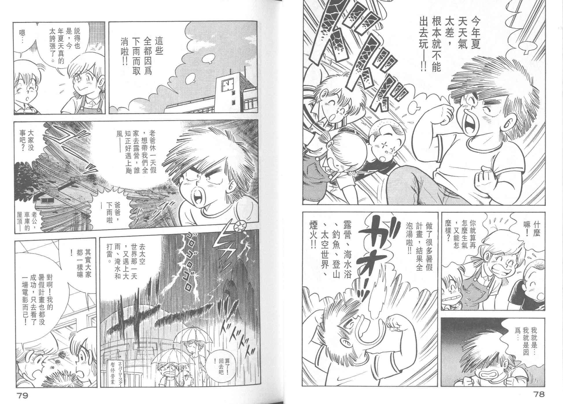 第 41 页