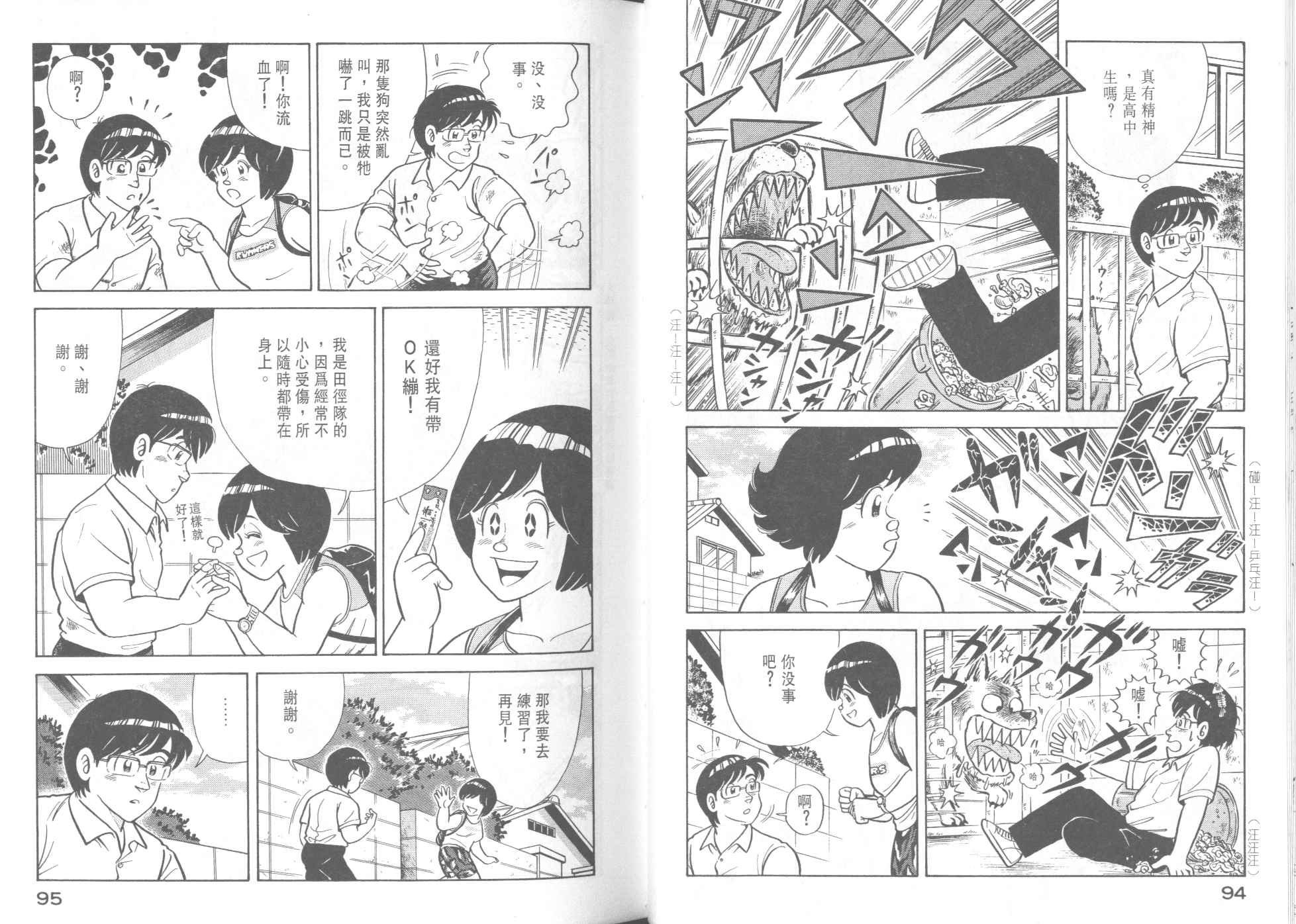 第 49 页