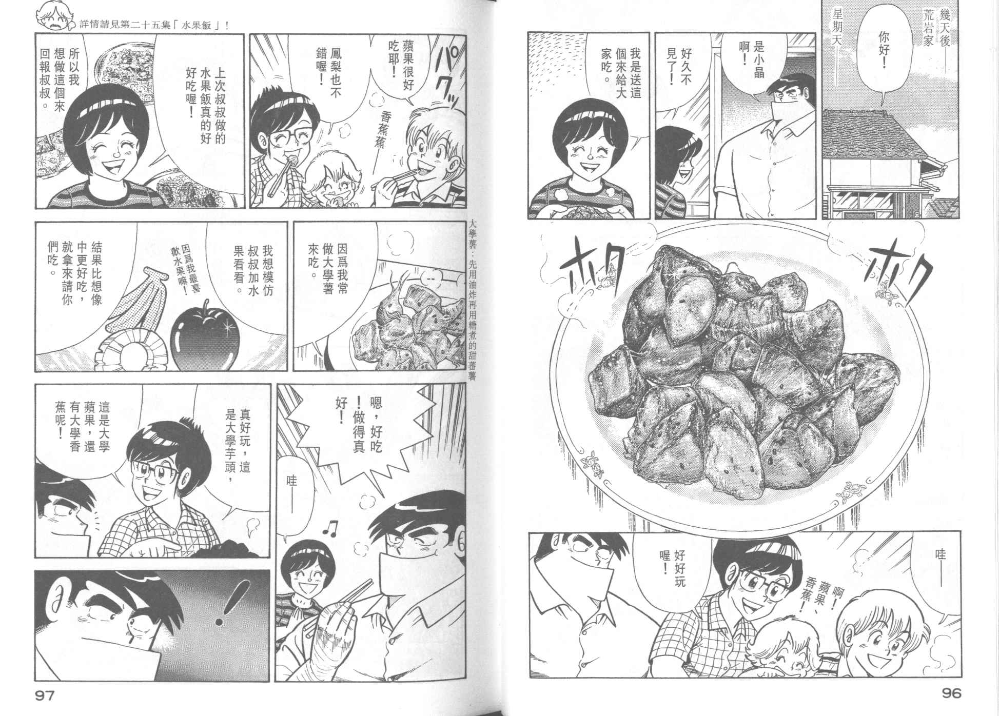 第 50 页