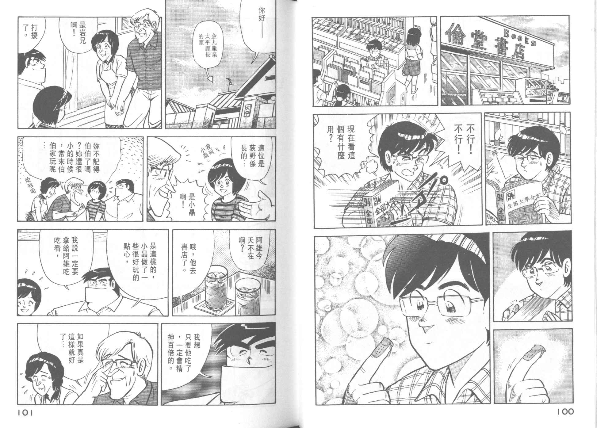 第 52 页