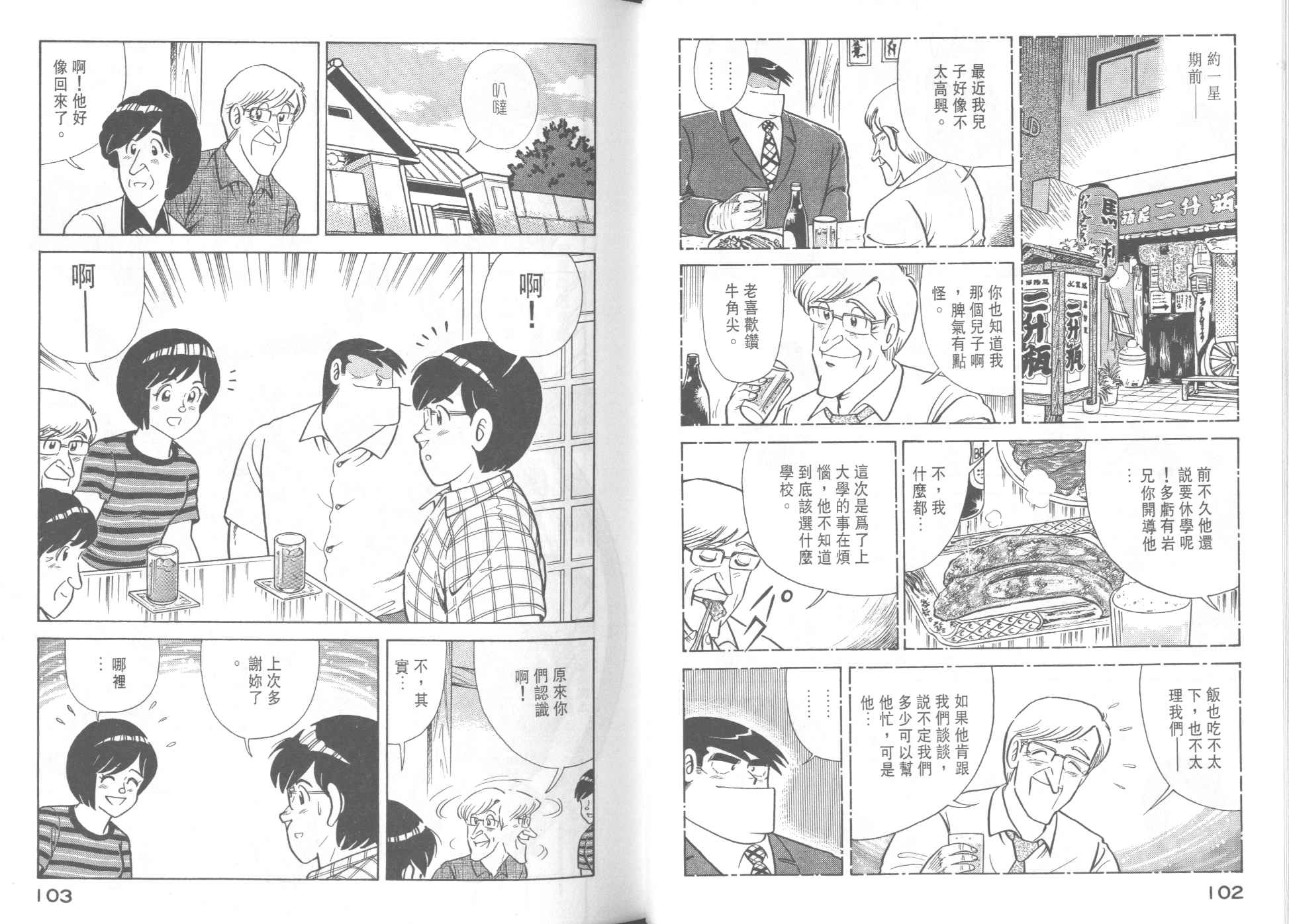 第 53 页