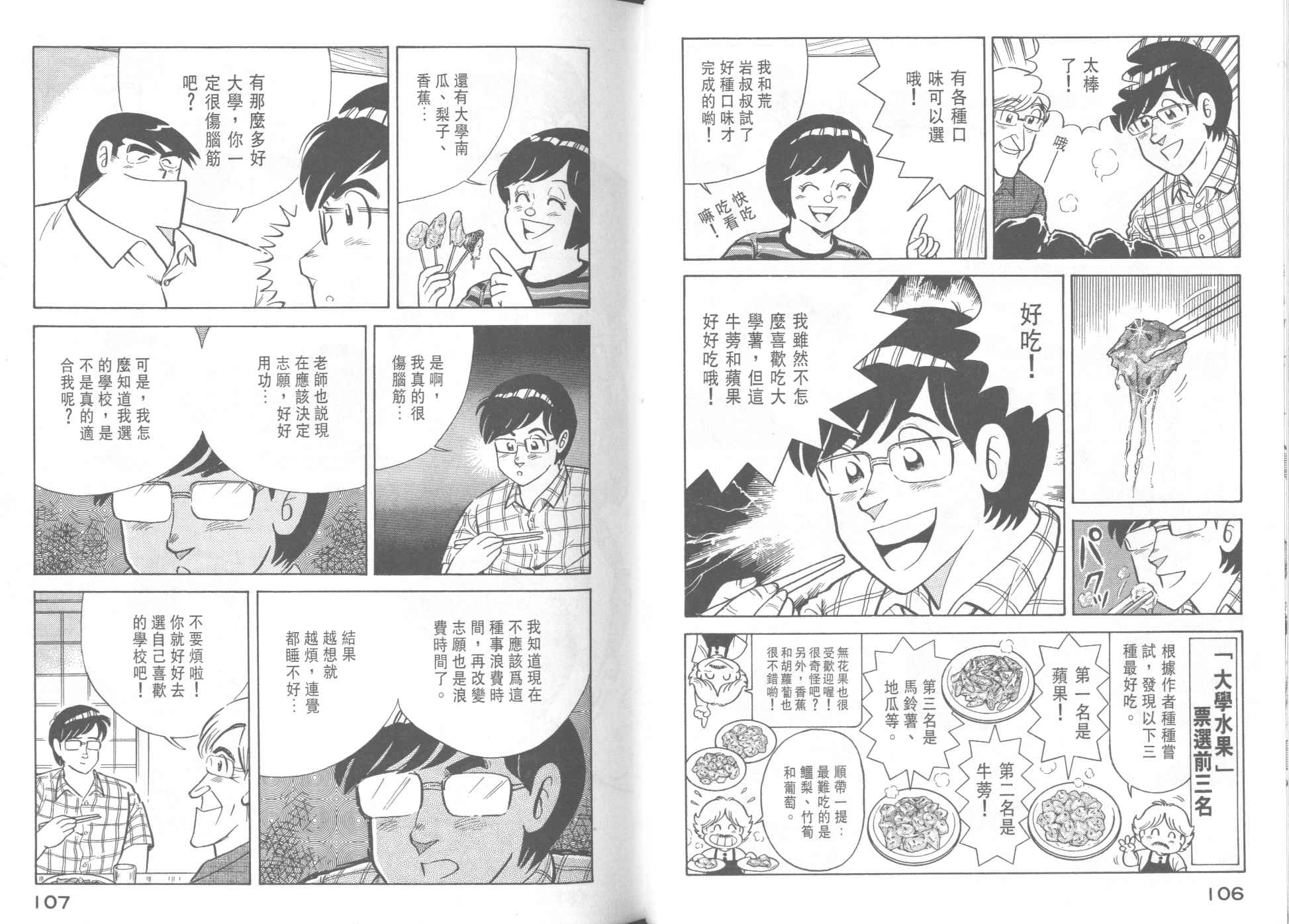第 55 页