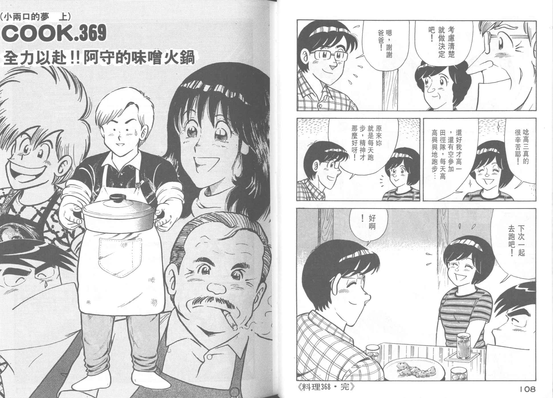 第 56 页