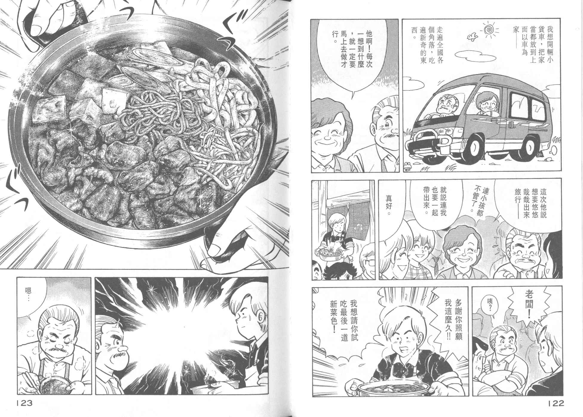 第 63 页
