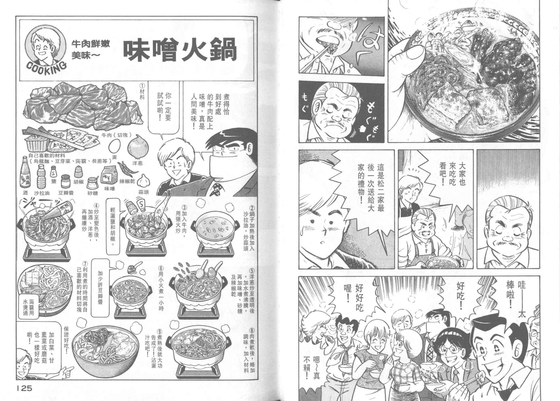 第 64 页