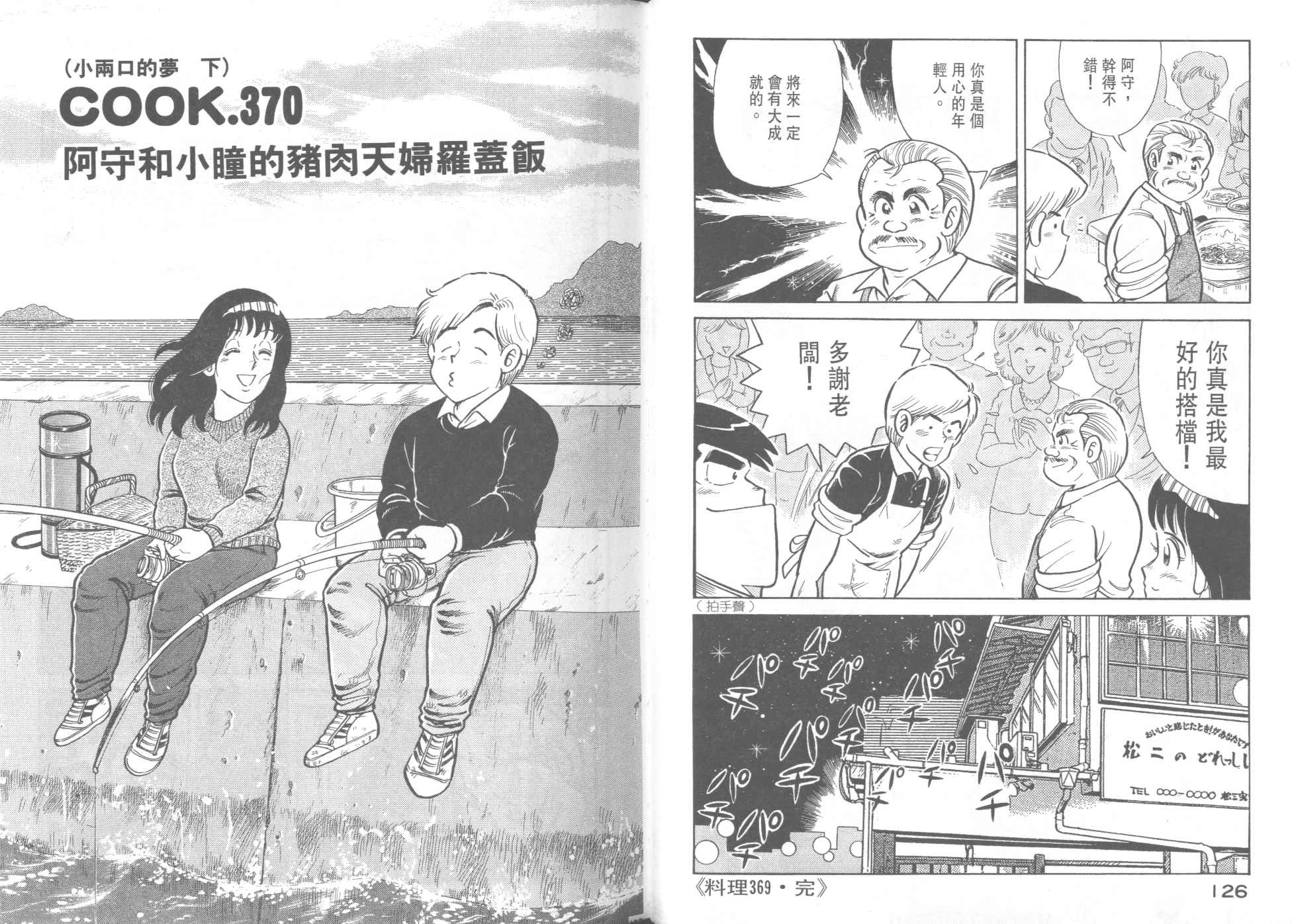 第 65 页