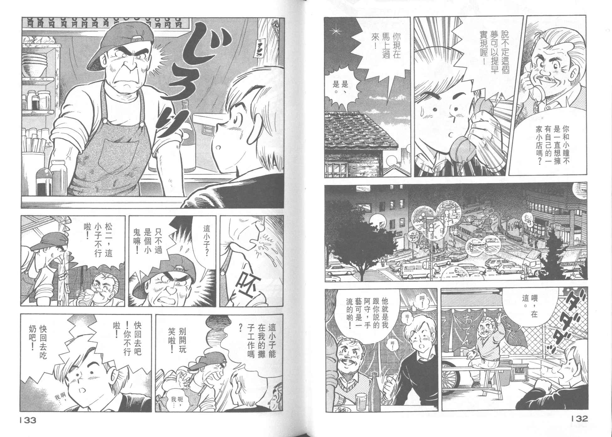 第 68 页
