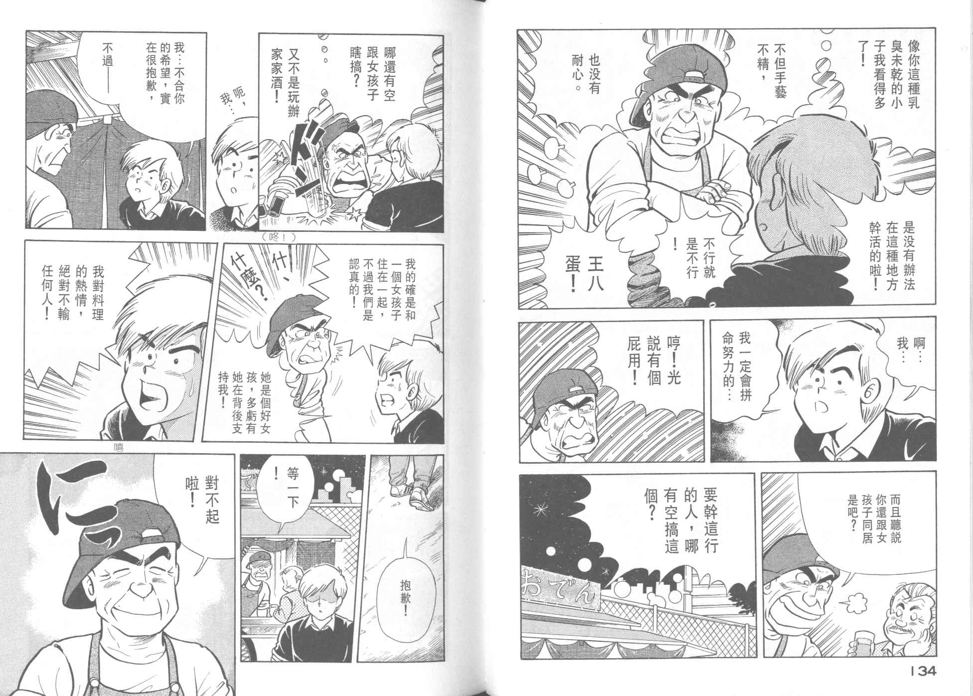 第 69 页