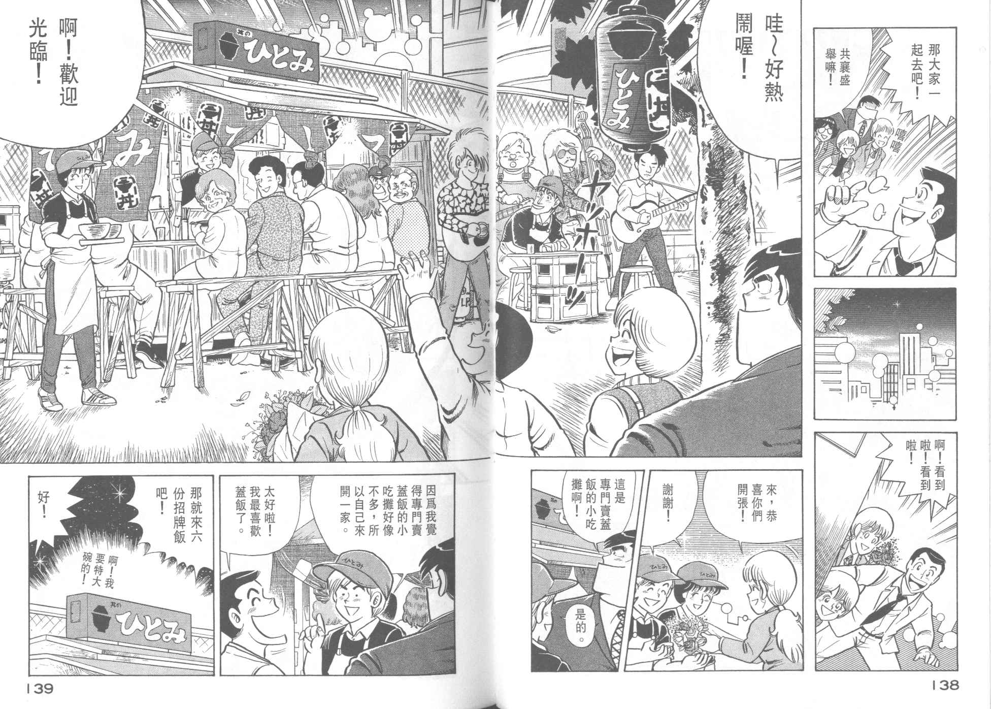 第 71 页