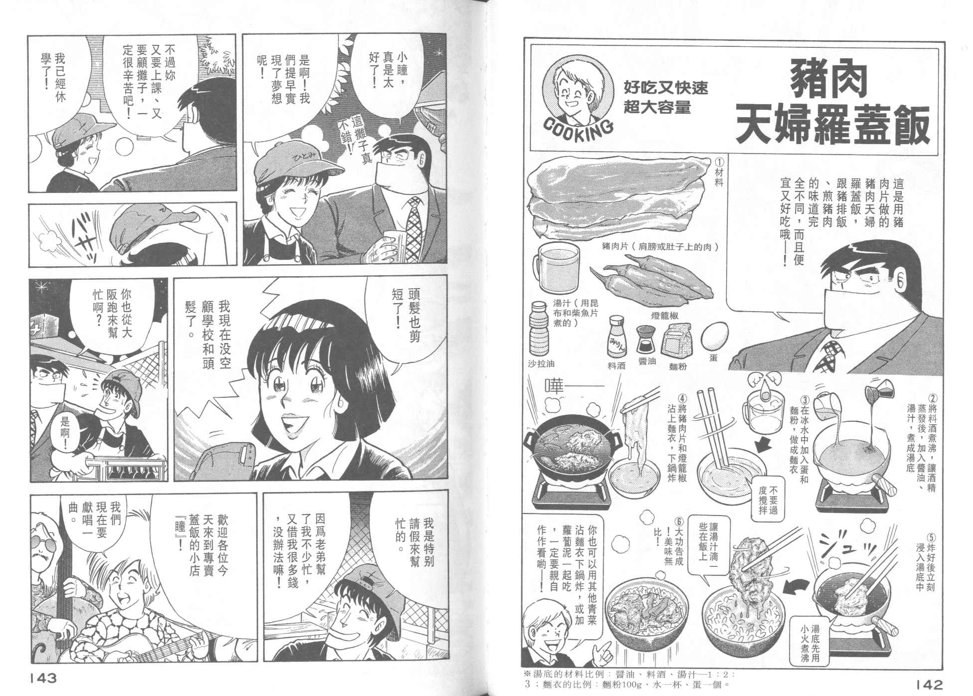第 73 页