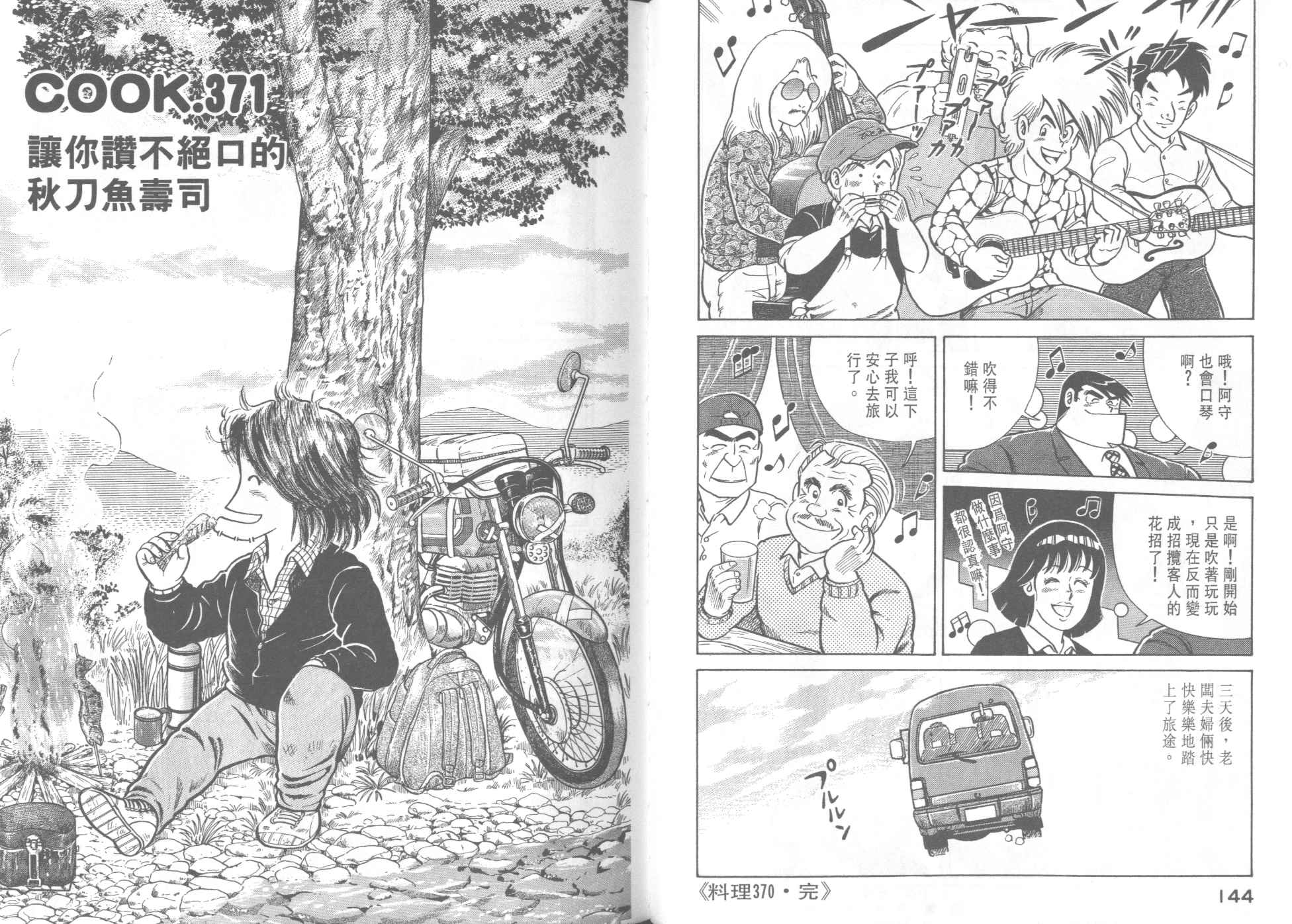 第 74 页
