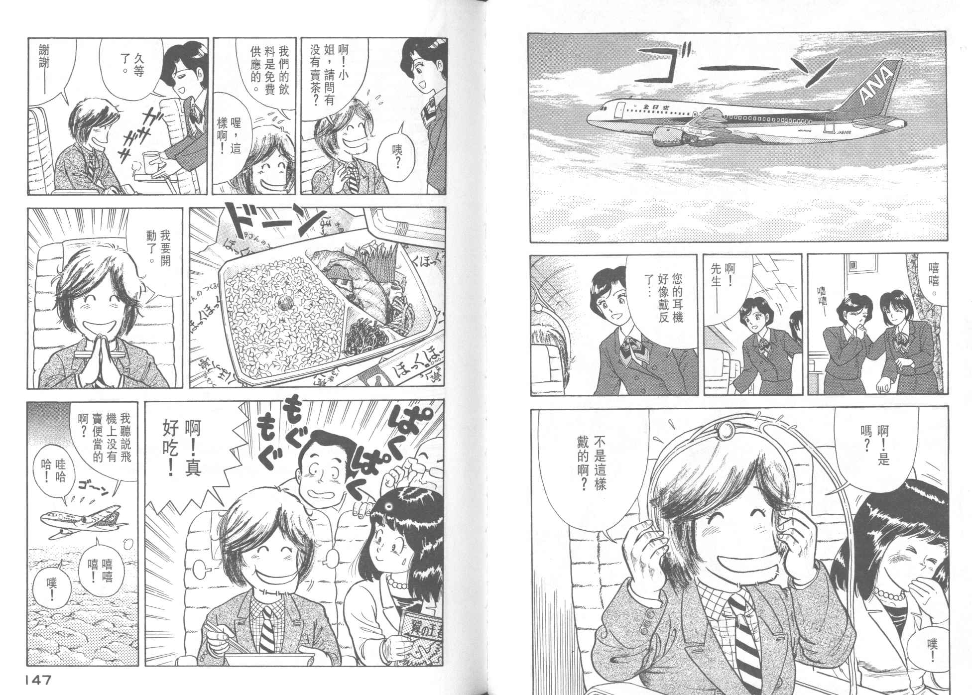 第 75 页