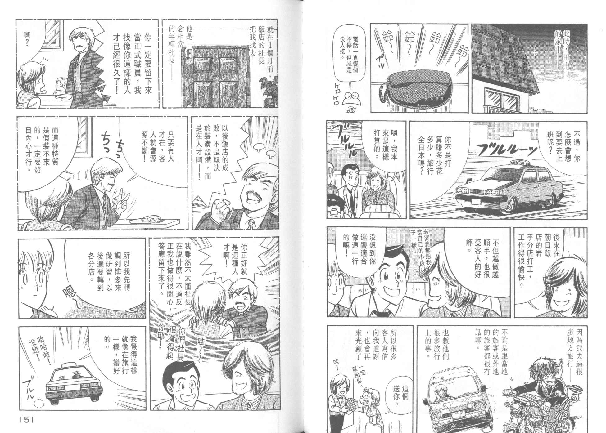 第 77 页