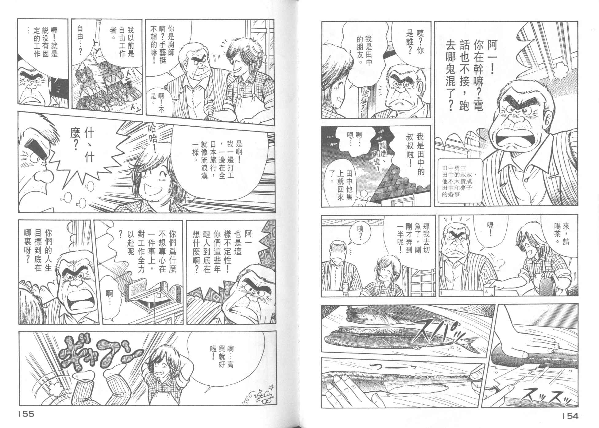 第 79 页