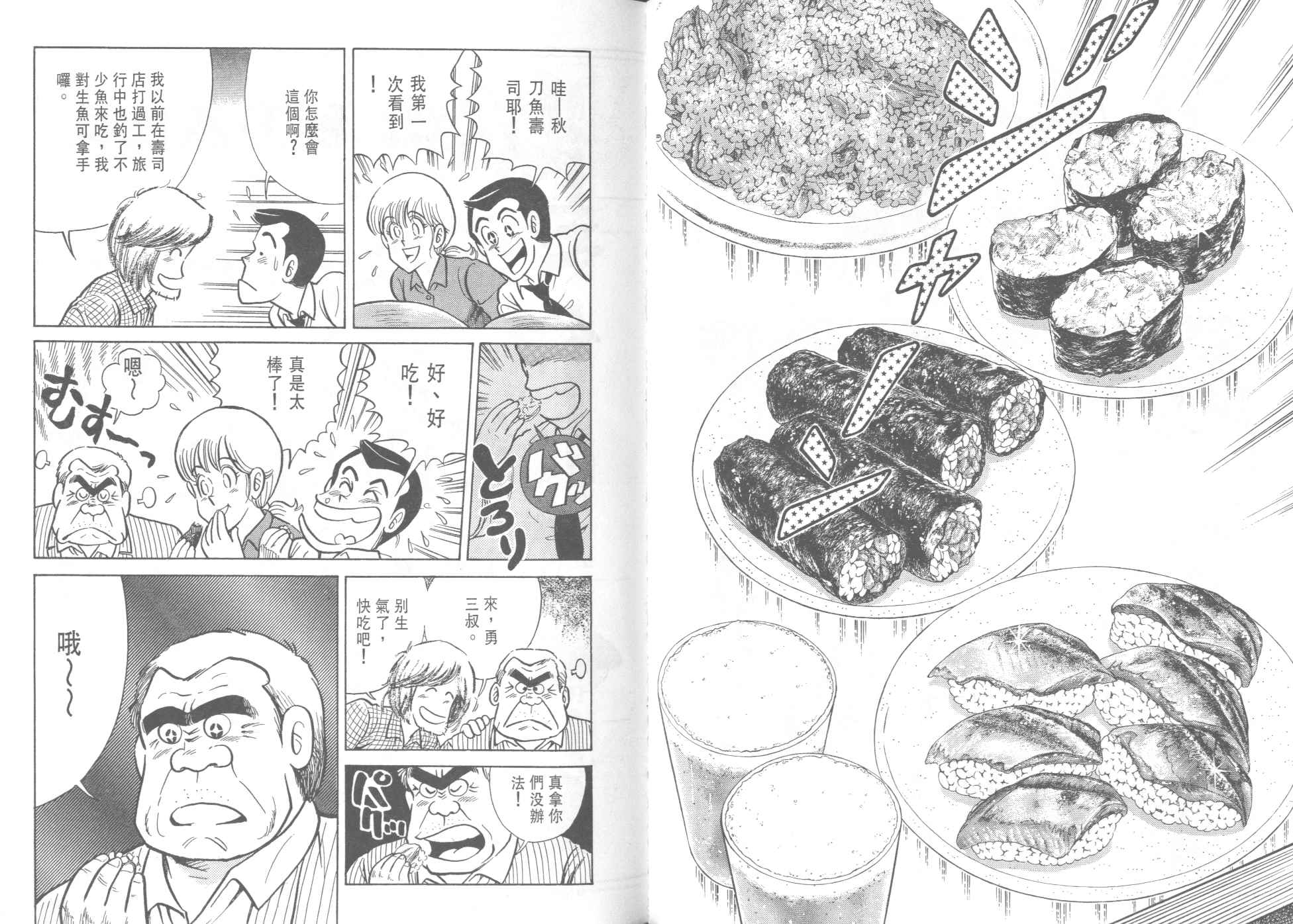 第 81 页