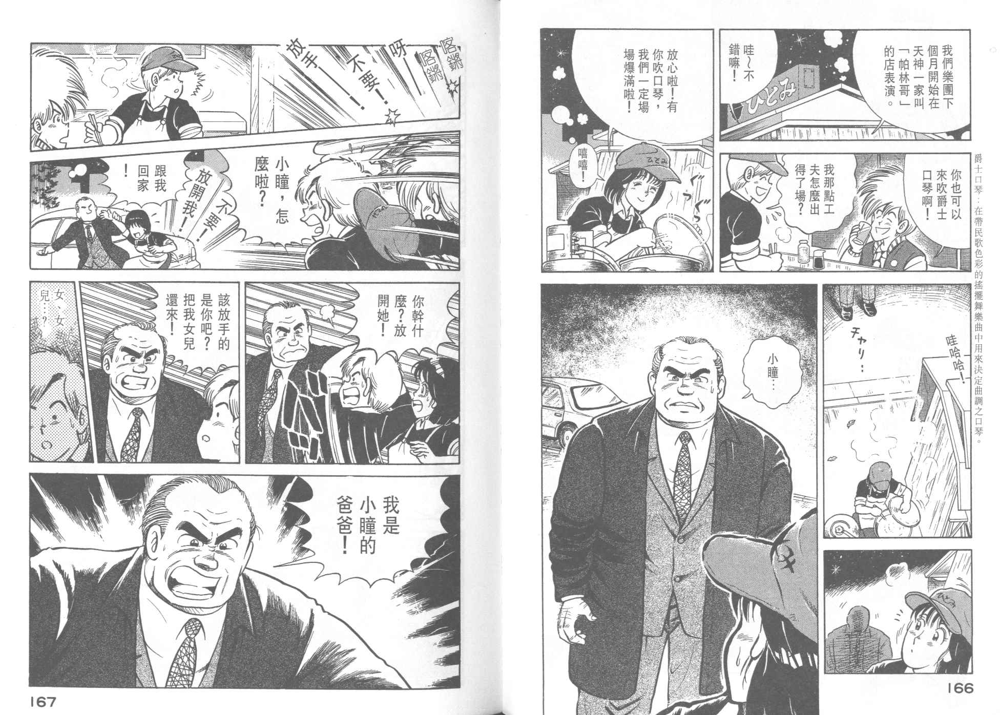 第 85 页