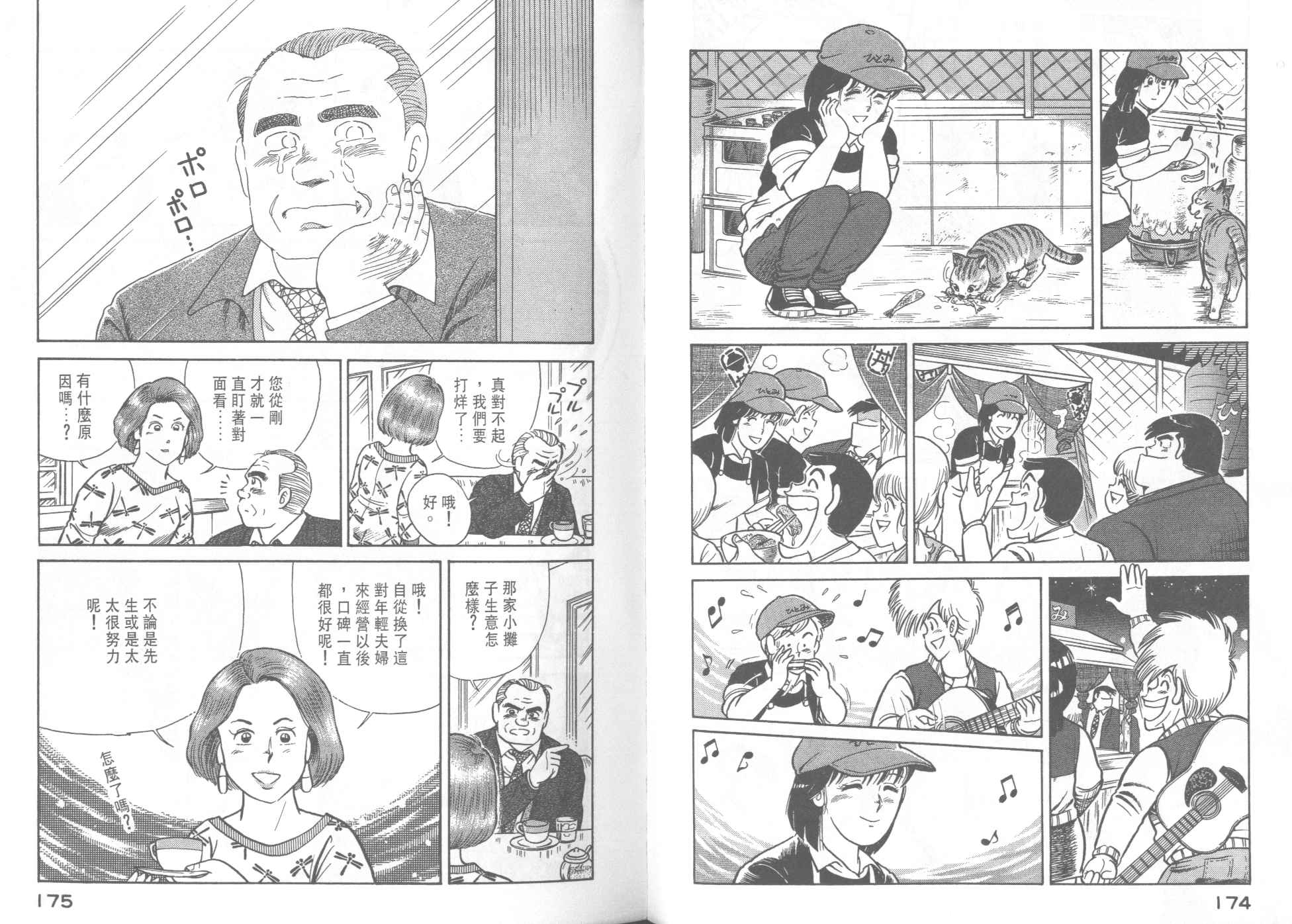 第 89 页