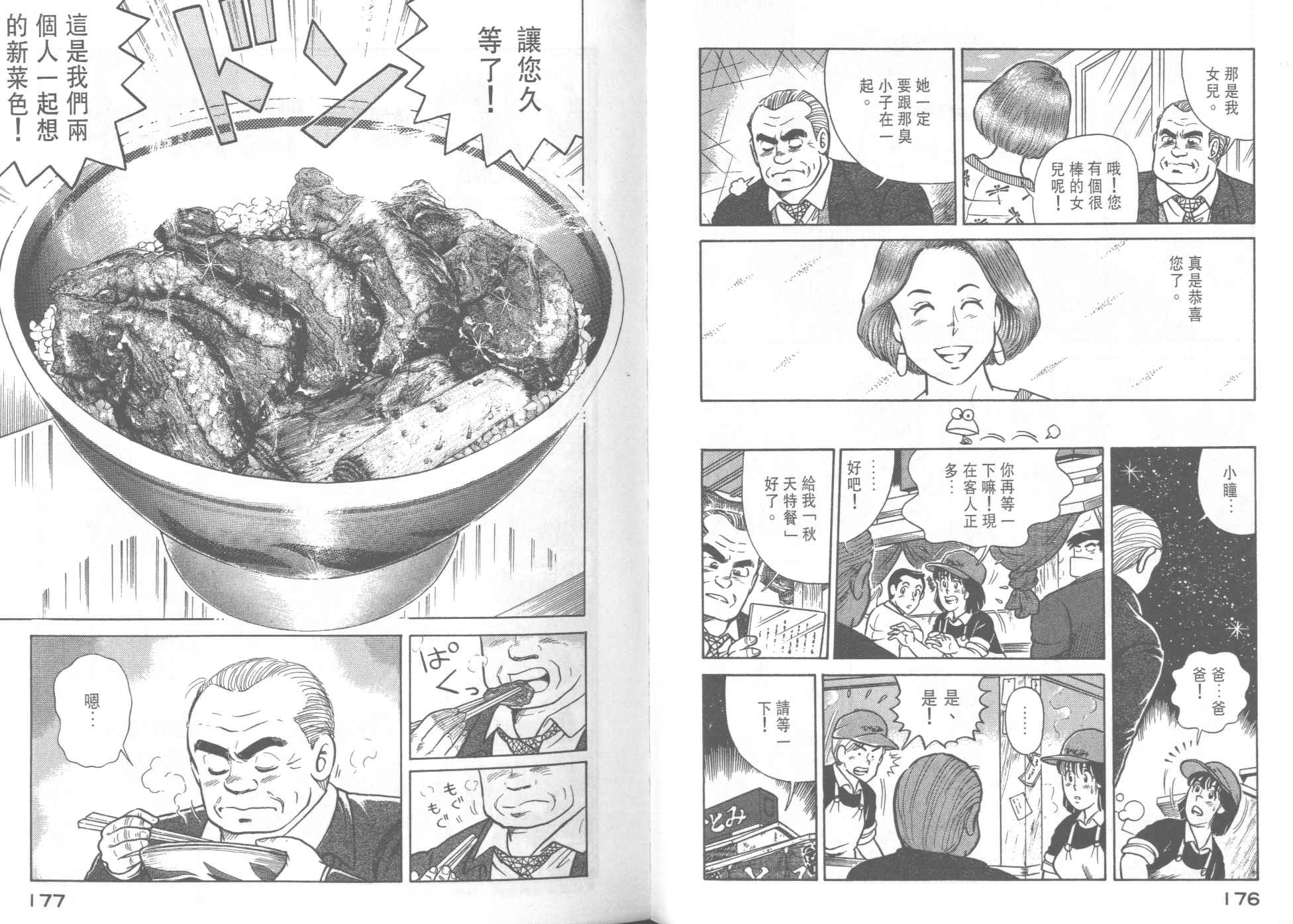 第 90 页