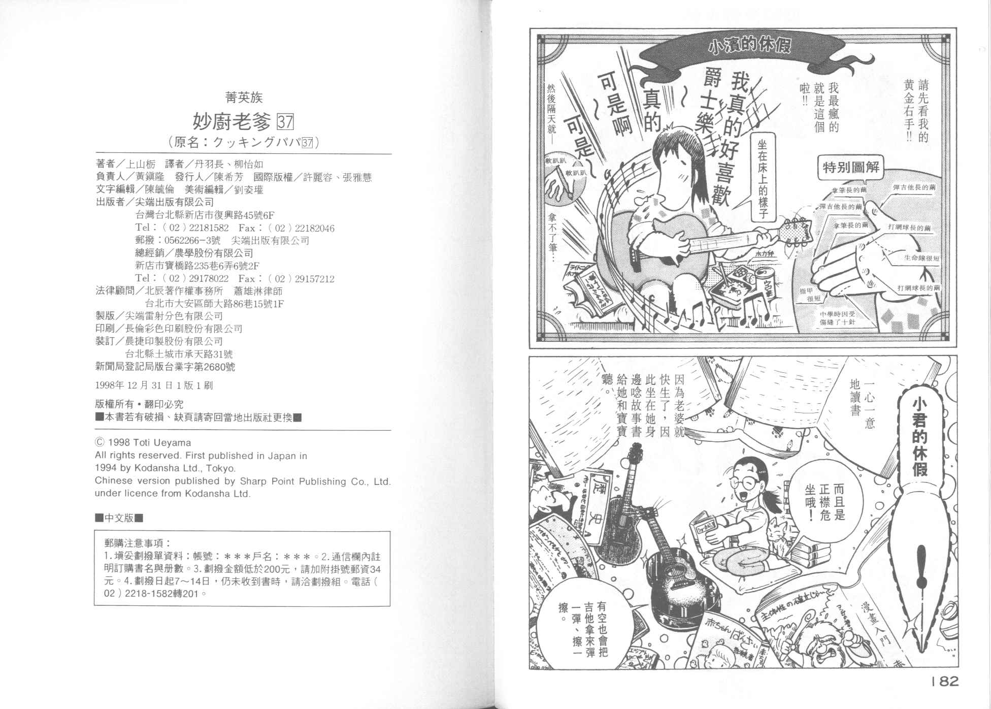 第 93 页