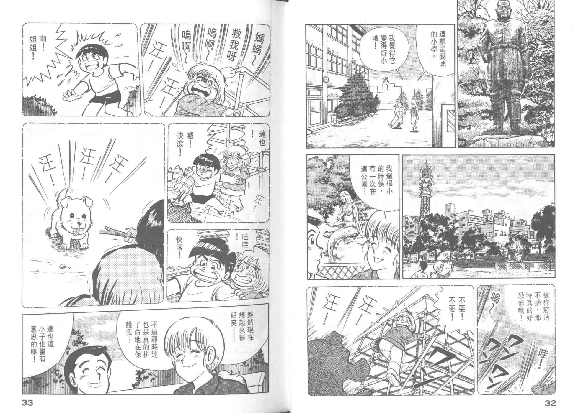 第 18 页