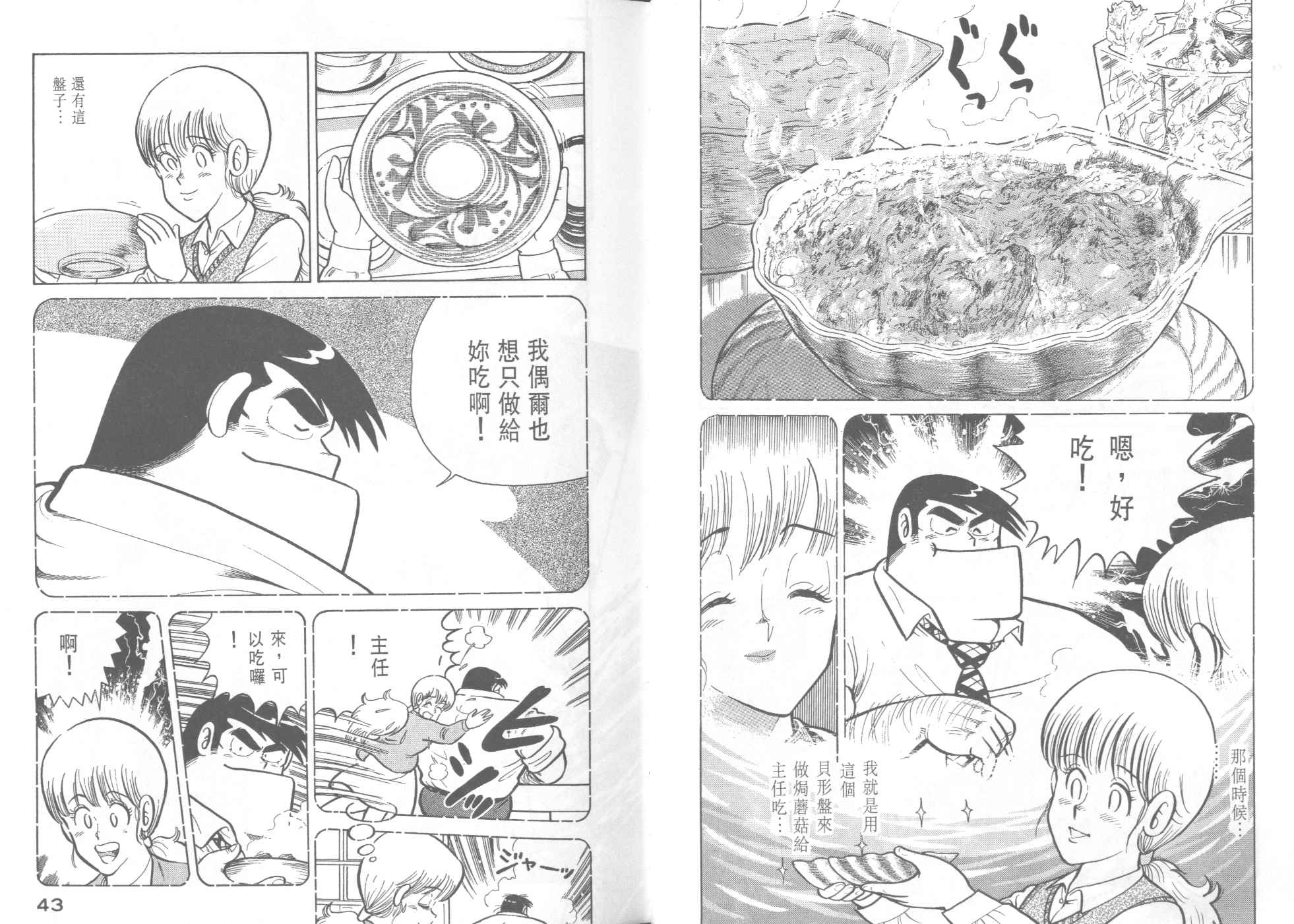 第 23 页