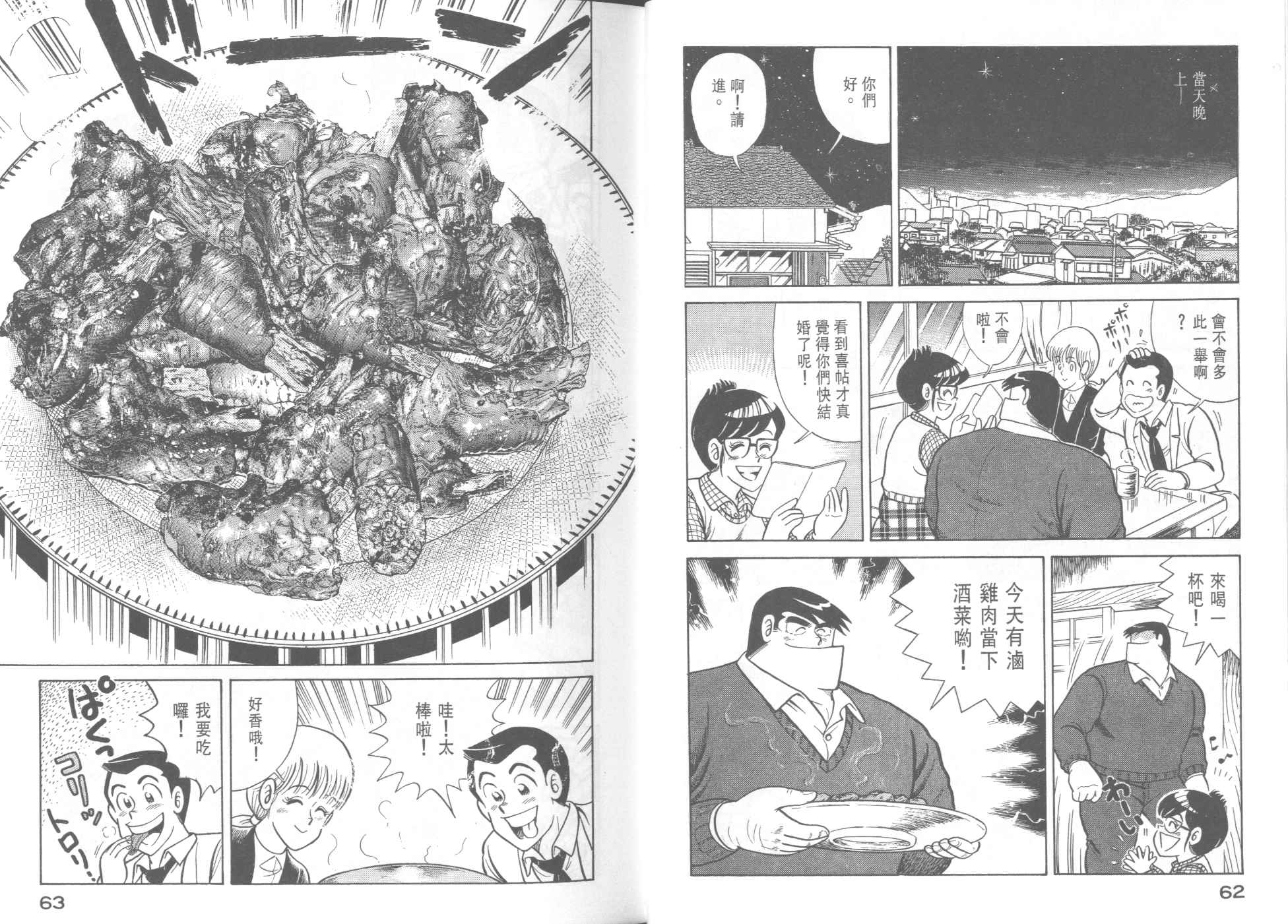 第 33 页