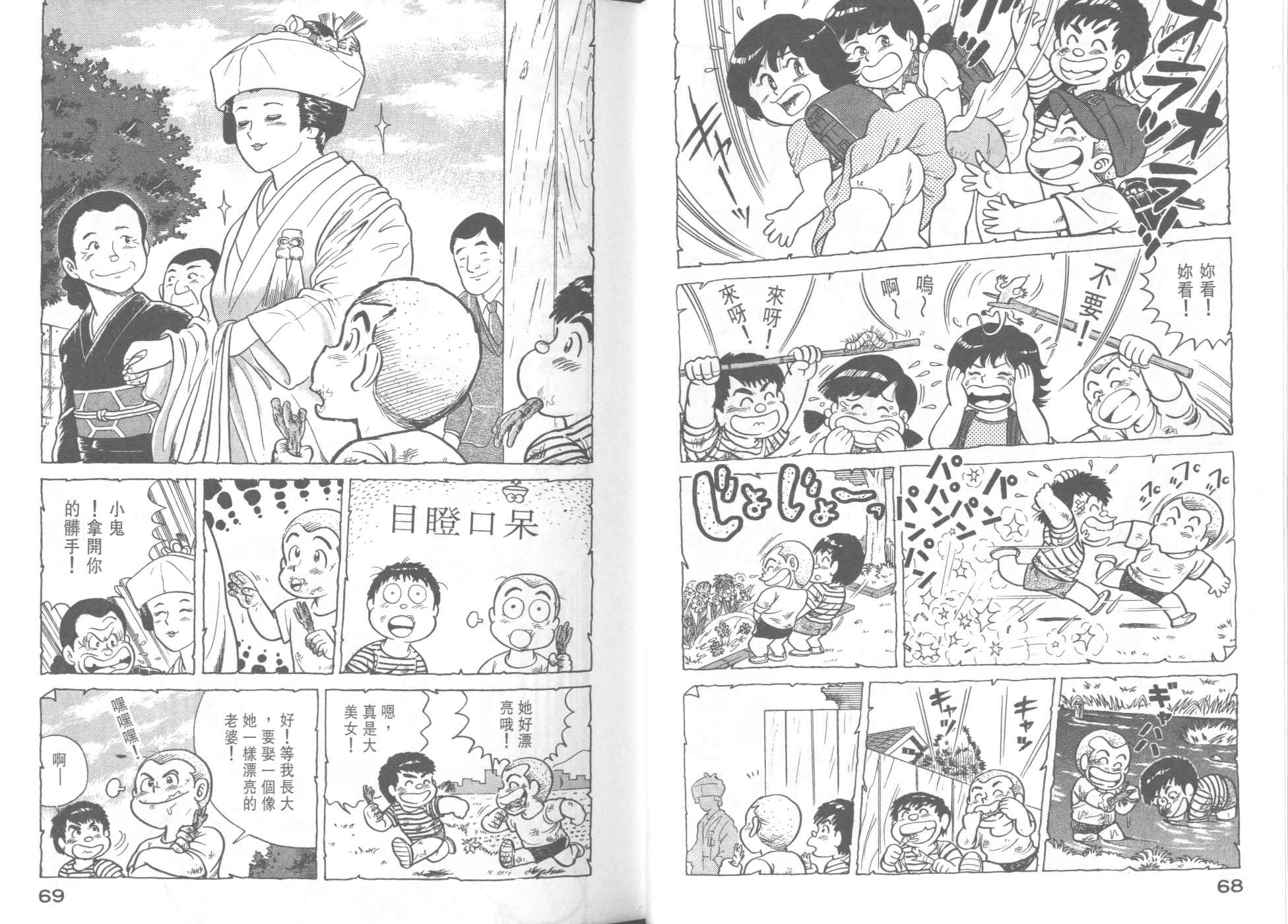 第 36 页