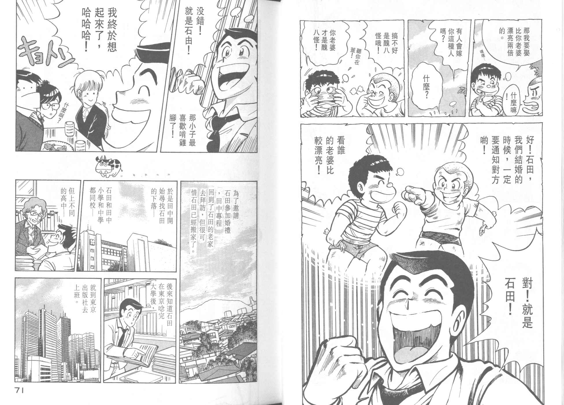 第 37 页