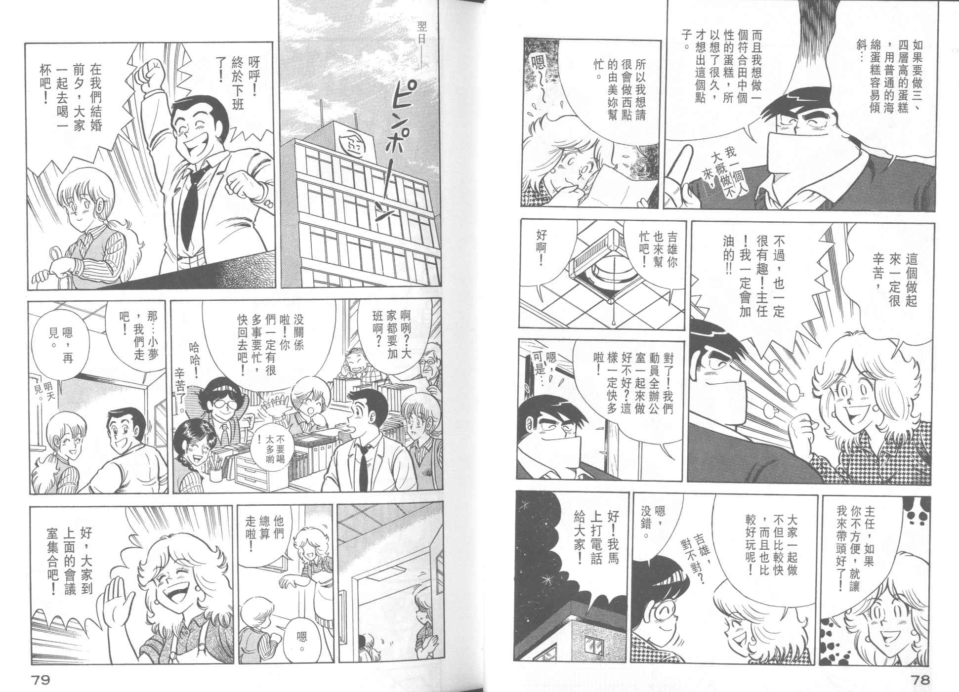 第 41 页