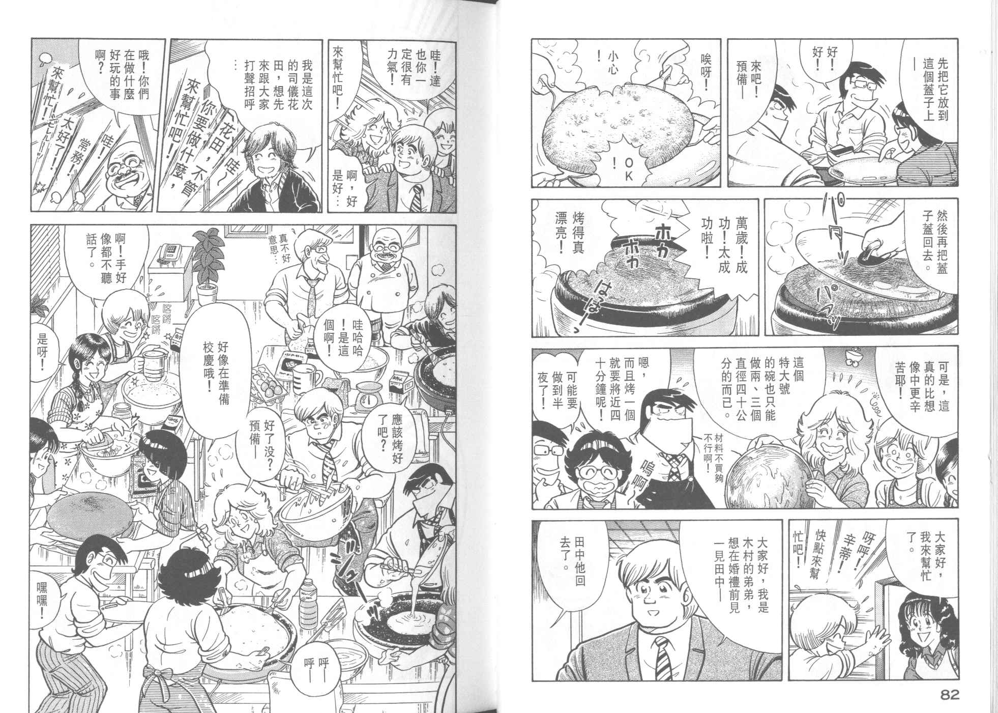 第 43 页
