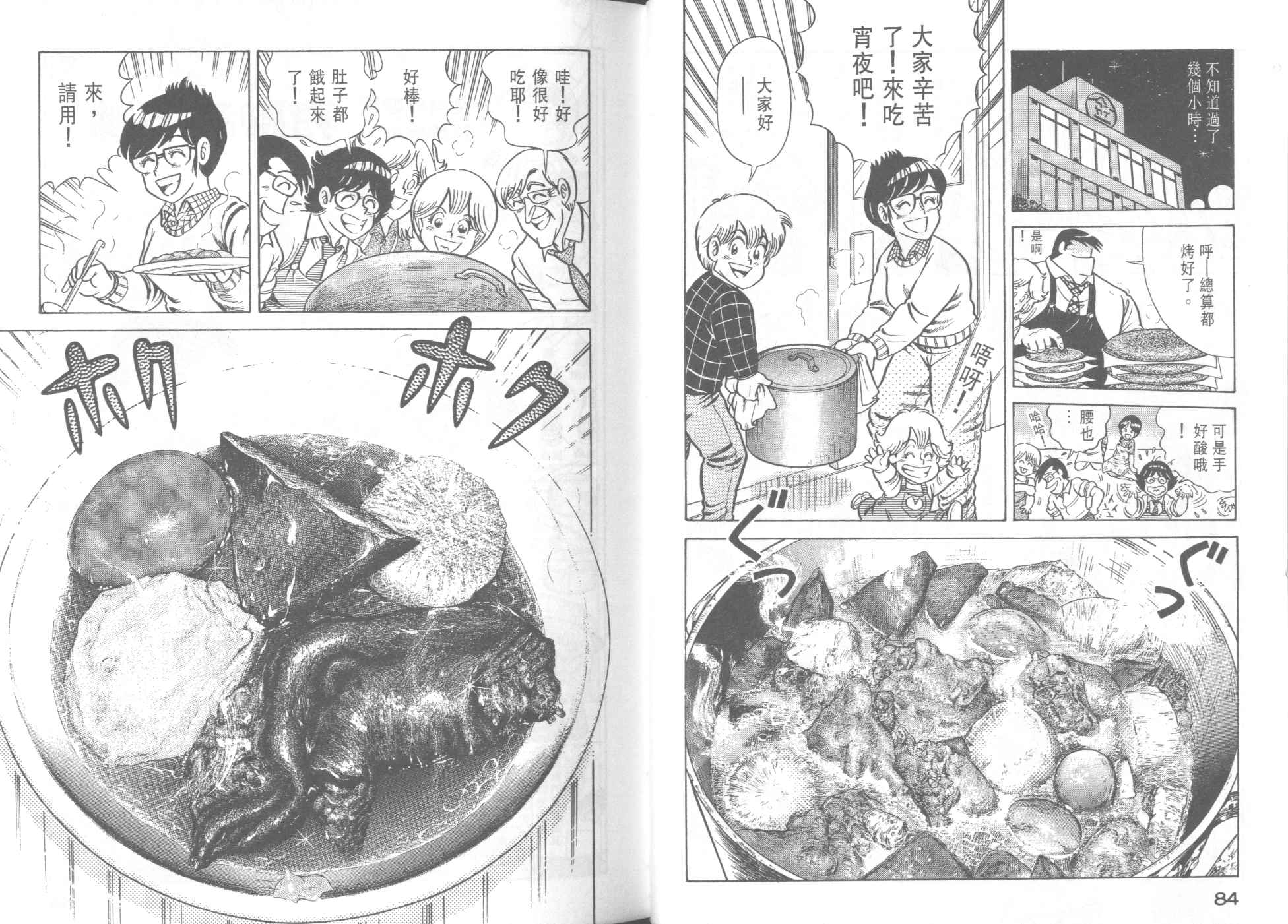 第 44 页