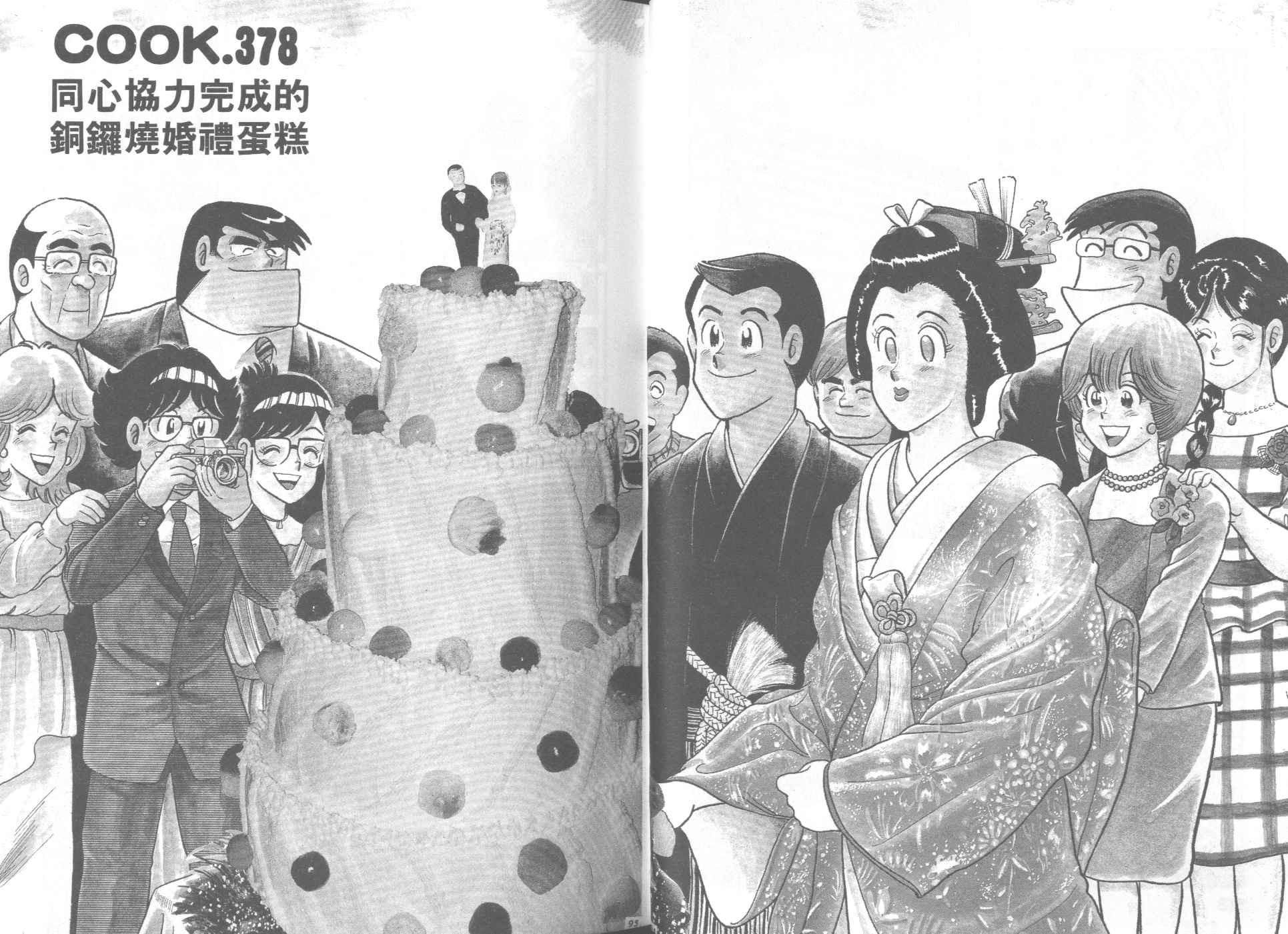 第 49 页