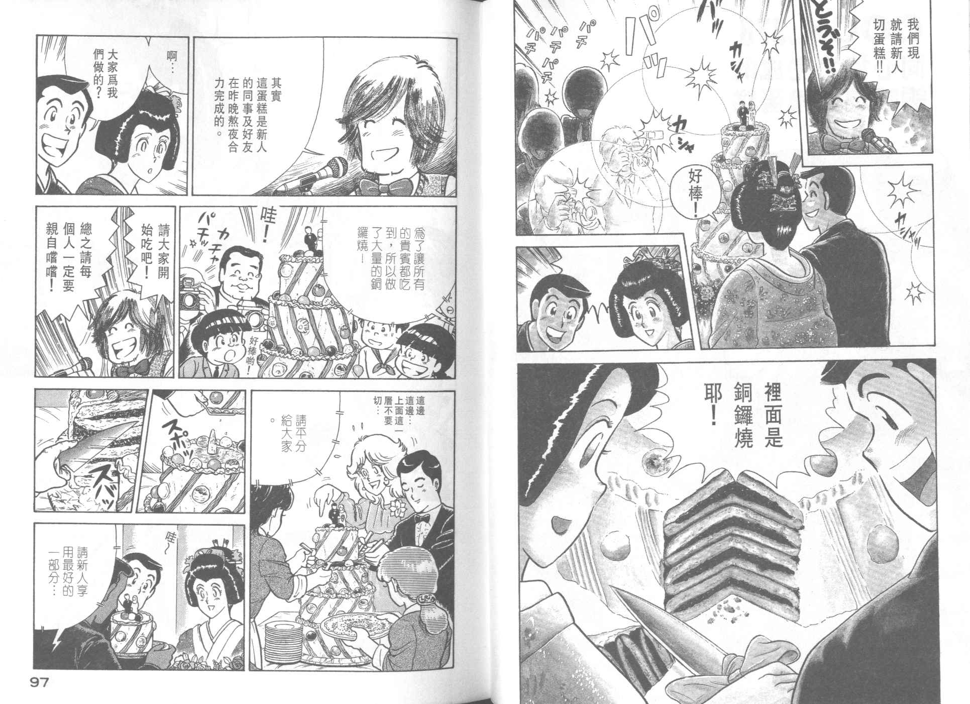 第 50 页