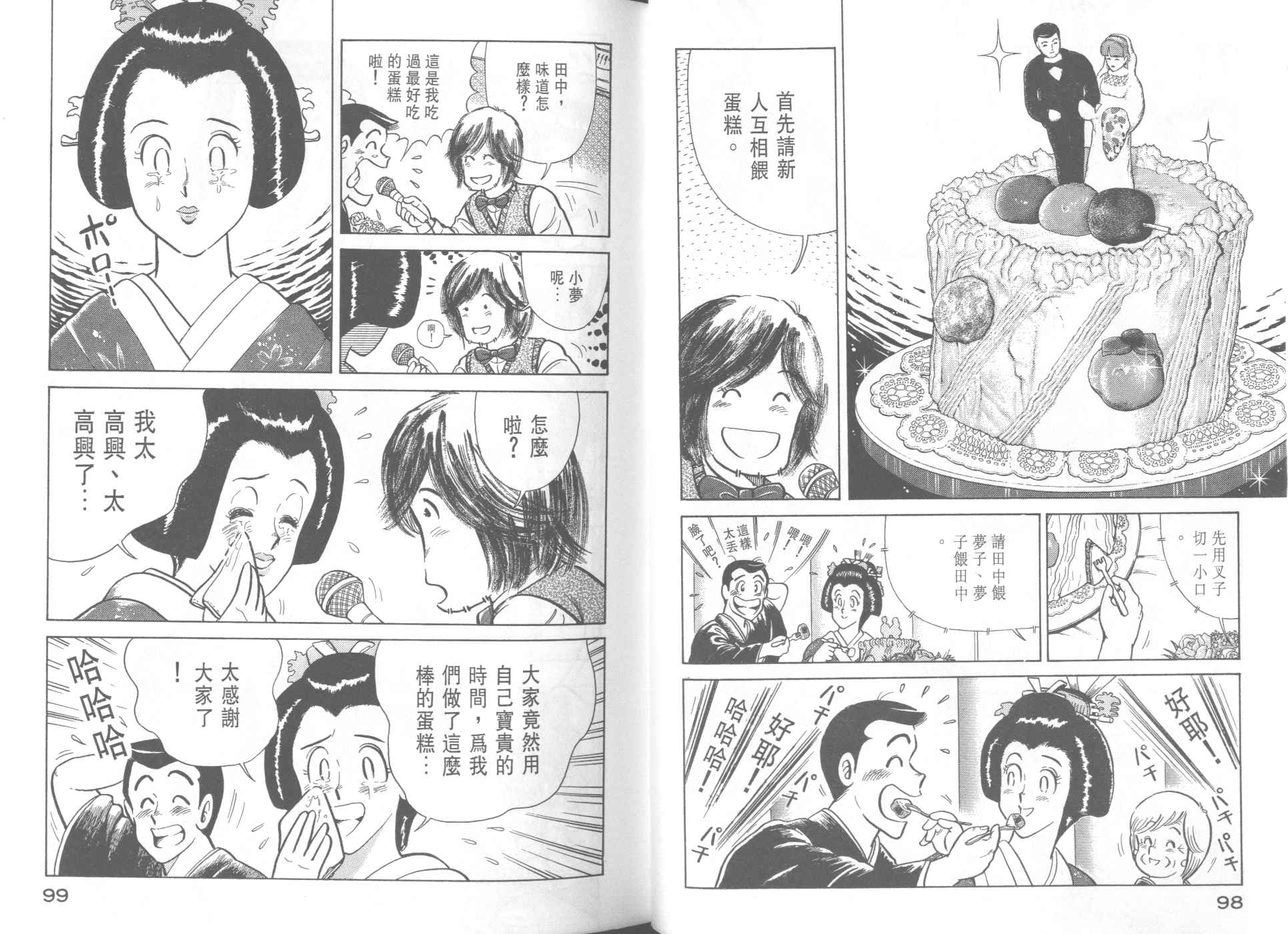 第 51 页