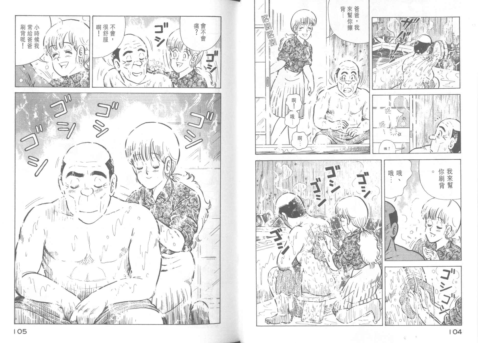 第 54 页