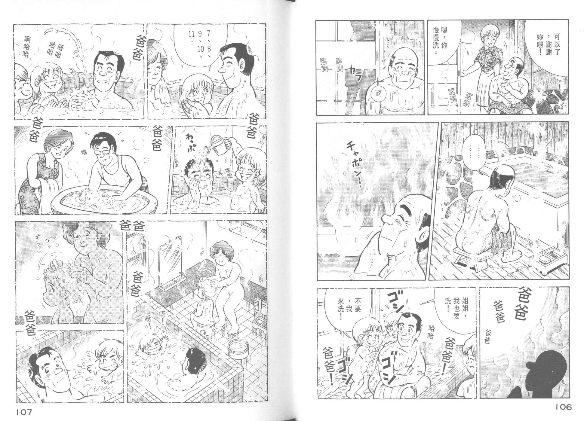第 55 页