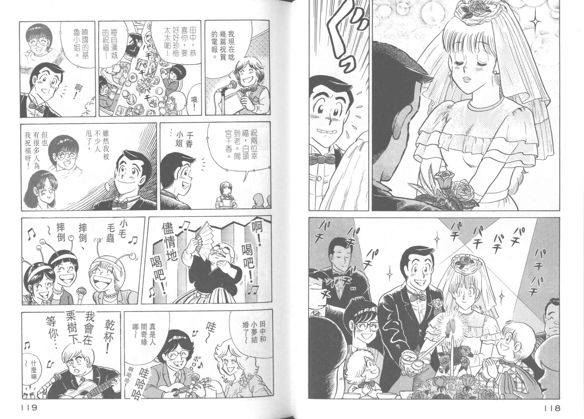 第 61 页