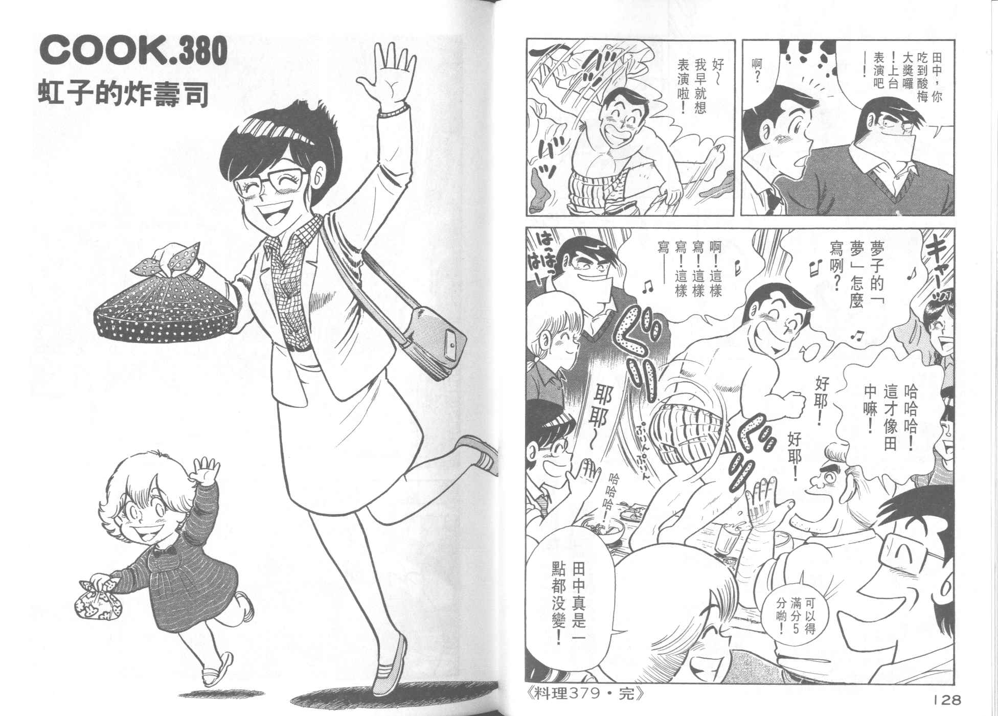 第 66 页