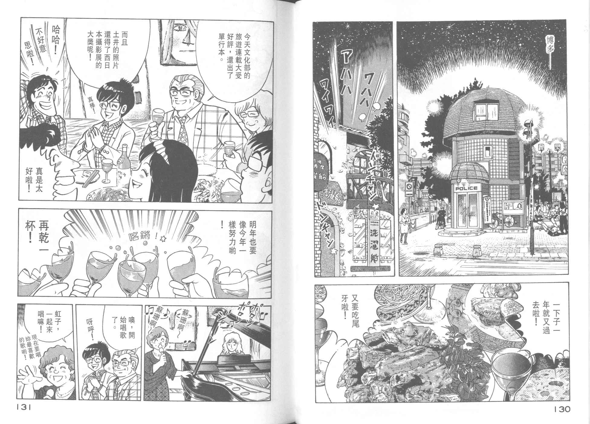 第 67 页