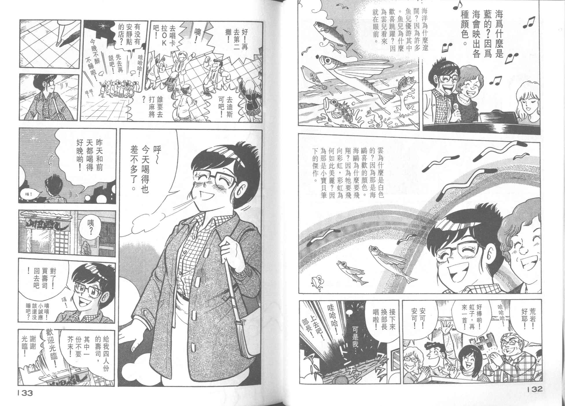 第 68 页