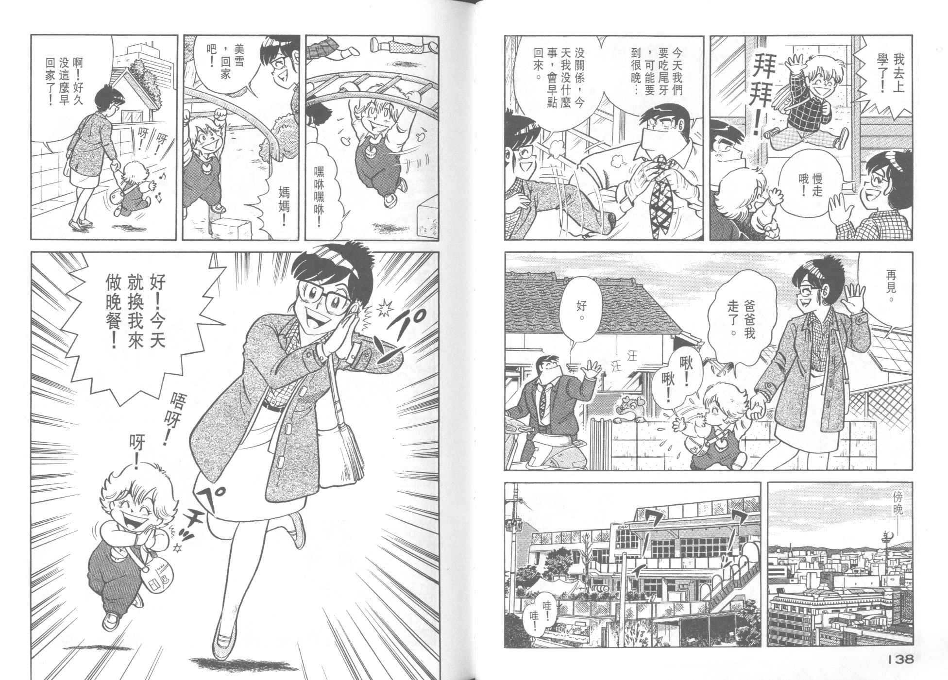 第 71 页