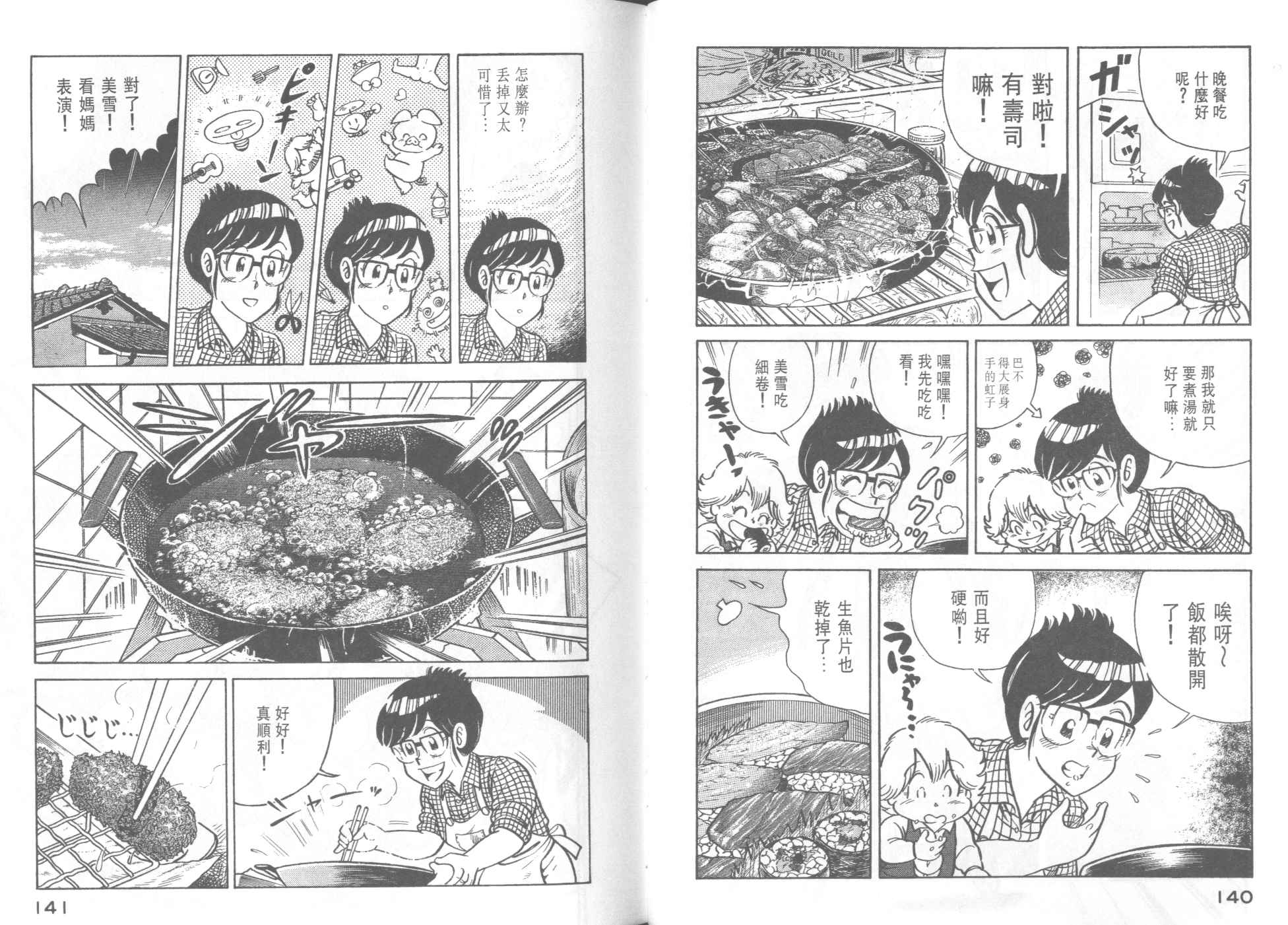 第 72 页