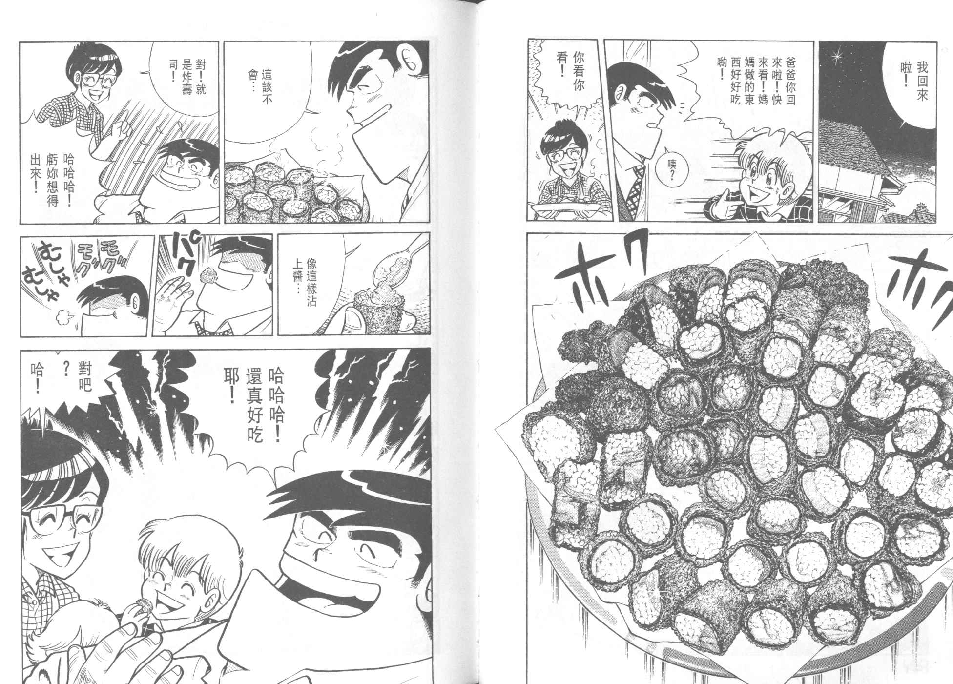 第 73 页