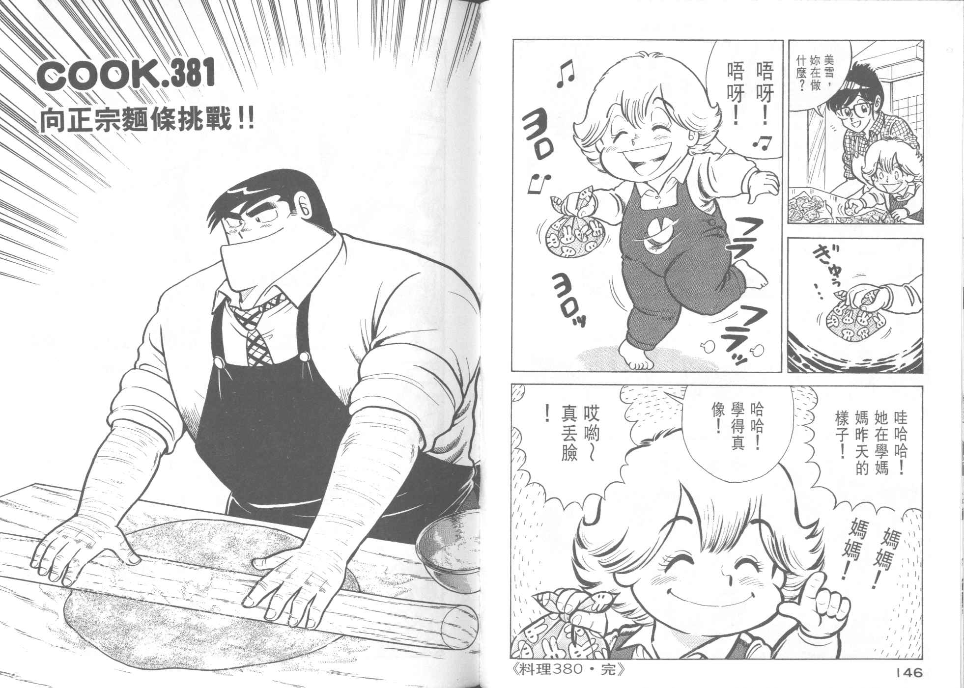 第 75 页