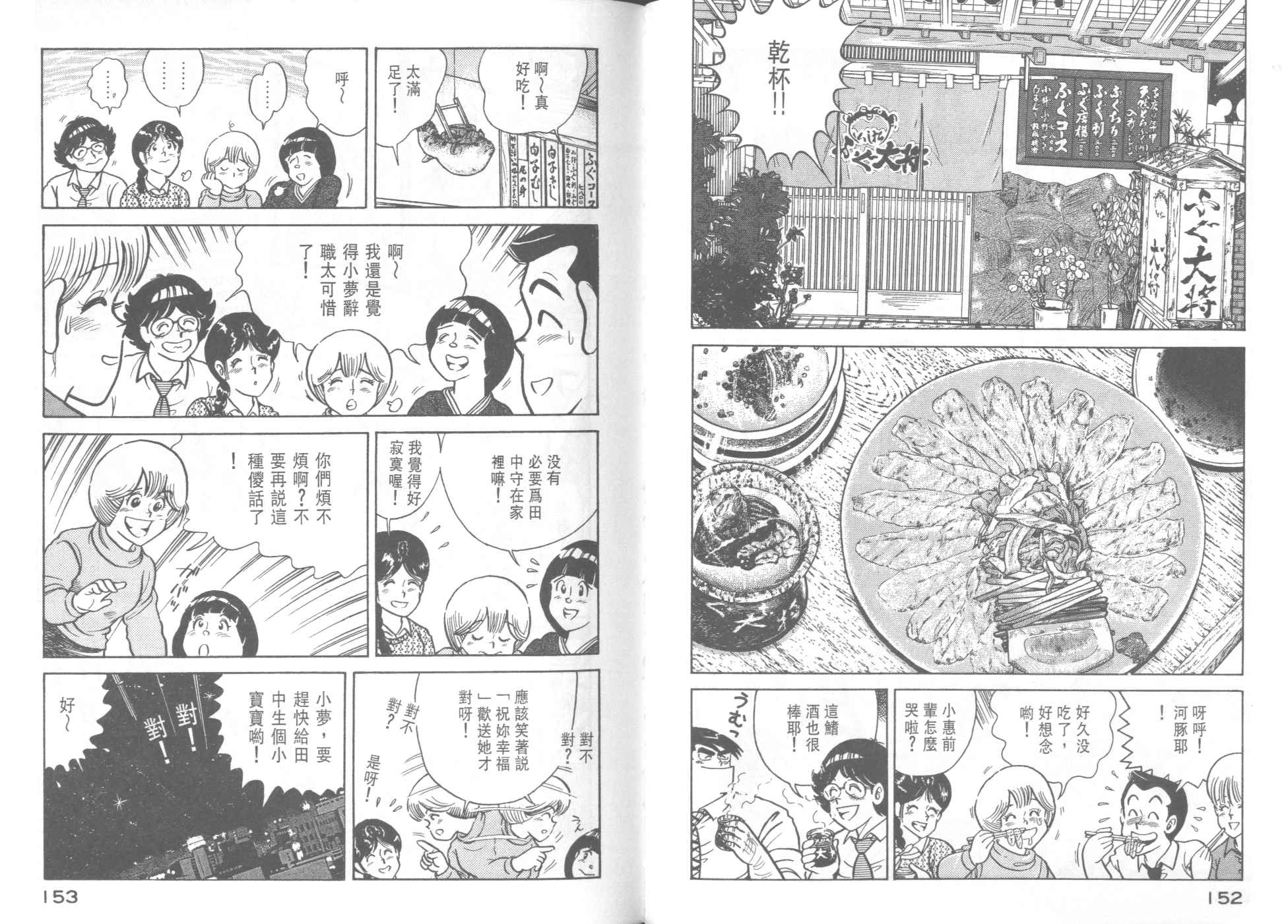 第 78 页