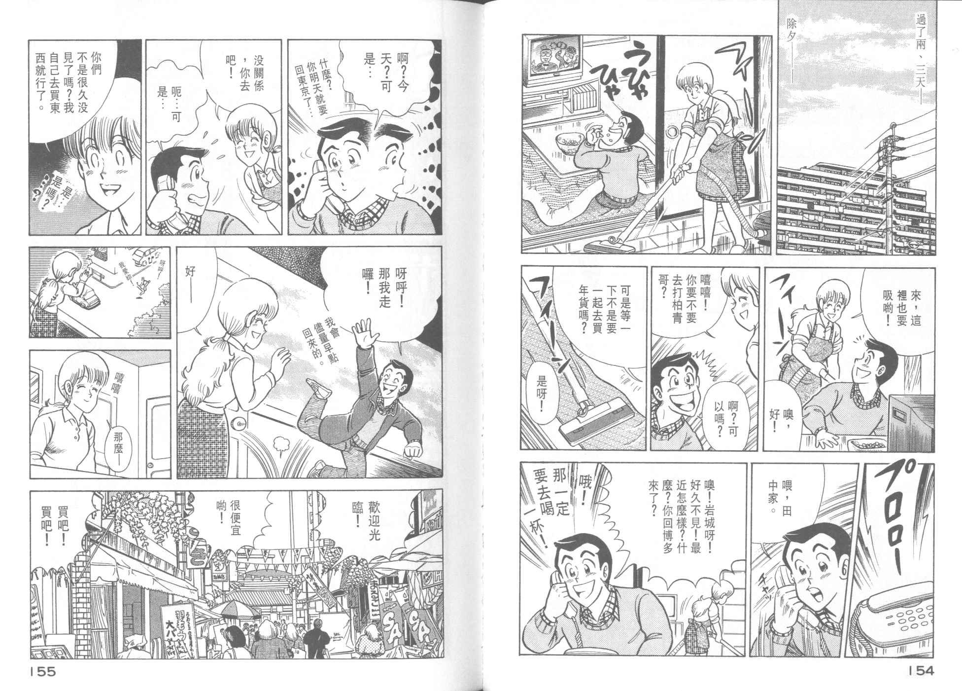 第 79 页