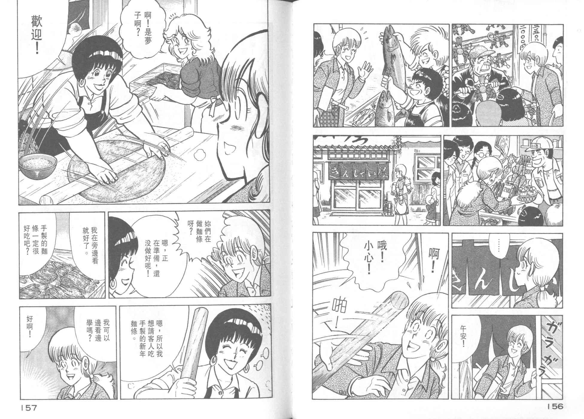 第 80 页