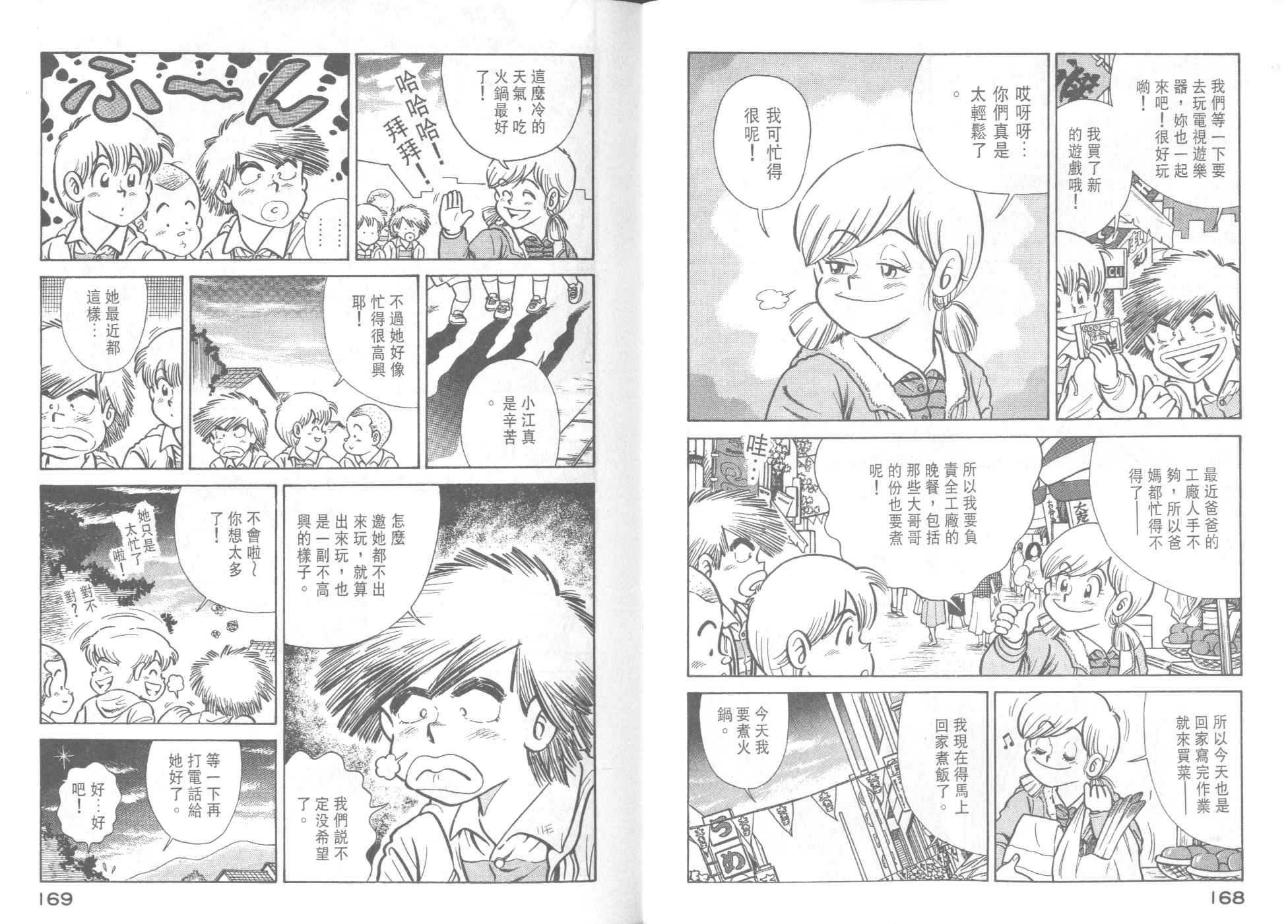 第 86 页
